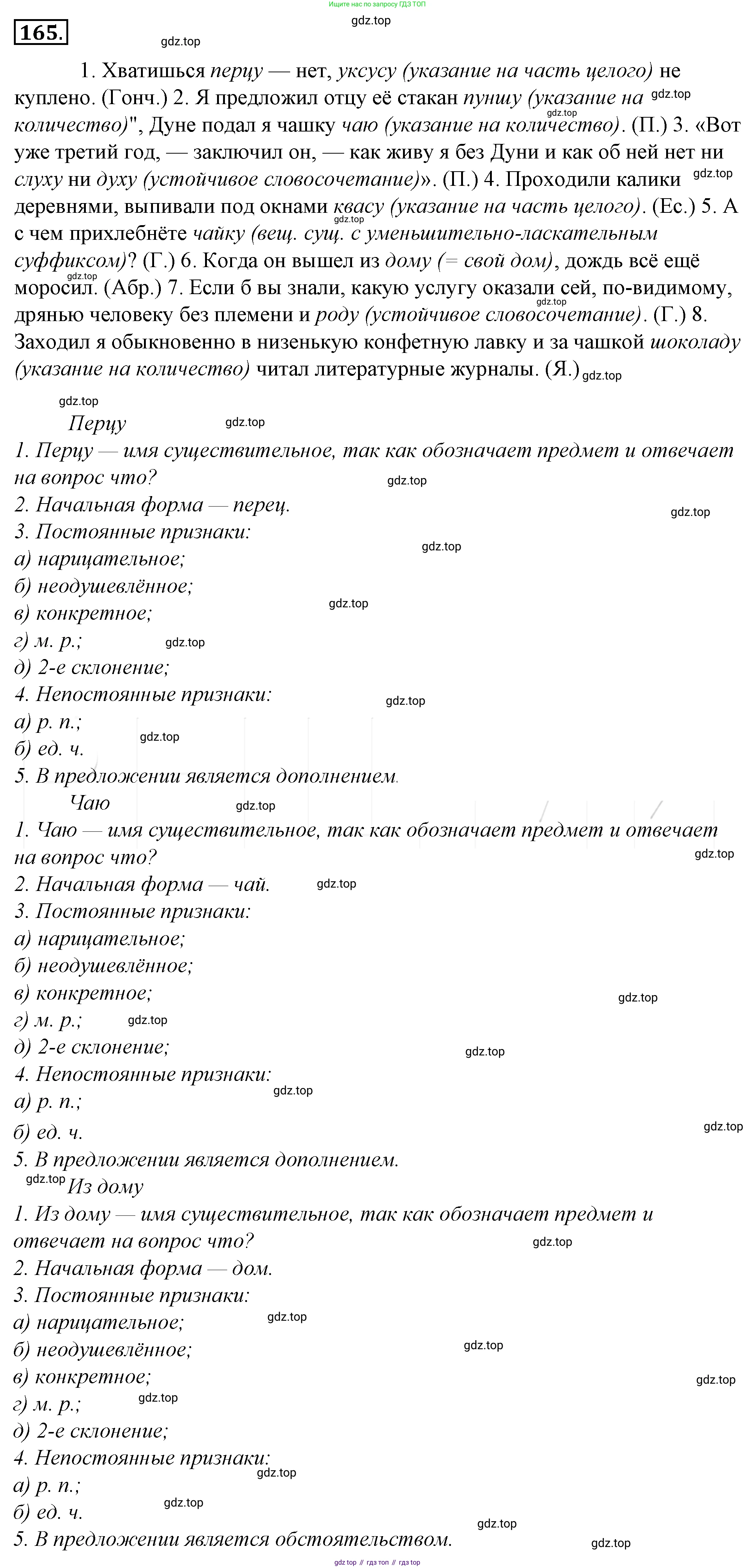 Русский язык, 10-11 класс Учебник, авторы: Гольцова Нина Григорьевна, Шамшин Игорь Викторович, Мищерина Марина Алексеевна, издательство Русское слово, Москва, 2022, белого цвета, Часть 1, страница 179, номер 189, Решение 4