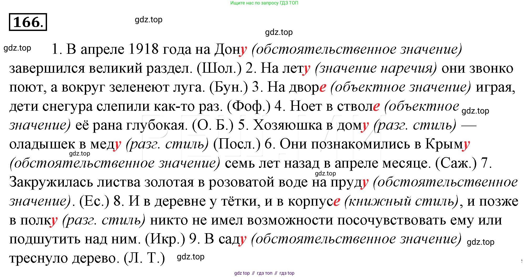 Русский язык, 10-11 класс Учебник, авторы: Гольцова Нина Григорьевна, Шамшин Игорь Викторович, Мищерина Марина Алексеевна, издательство Русское слово, Москва, 2022, белого цвета, Часть 1, страница 180, номер 190, Решение 4