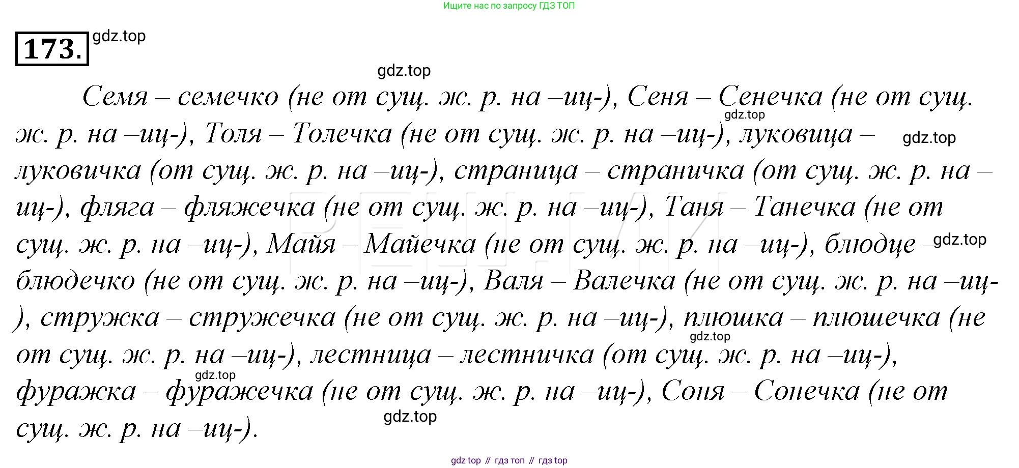 Русский язык, 10-11 класс Учебник, авторы: Гольцова Нина Григорьевна, Шамшин Игорь Викторович, Мищерина Марина Алексеевна, издательство Русское слово, Москва, 2022, белого цвета, Часть 1, страница 184, номер 197, Решение 4