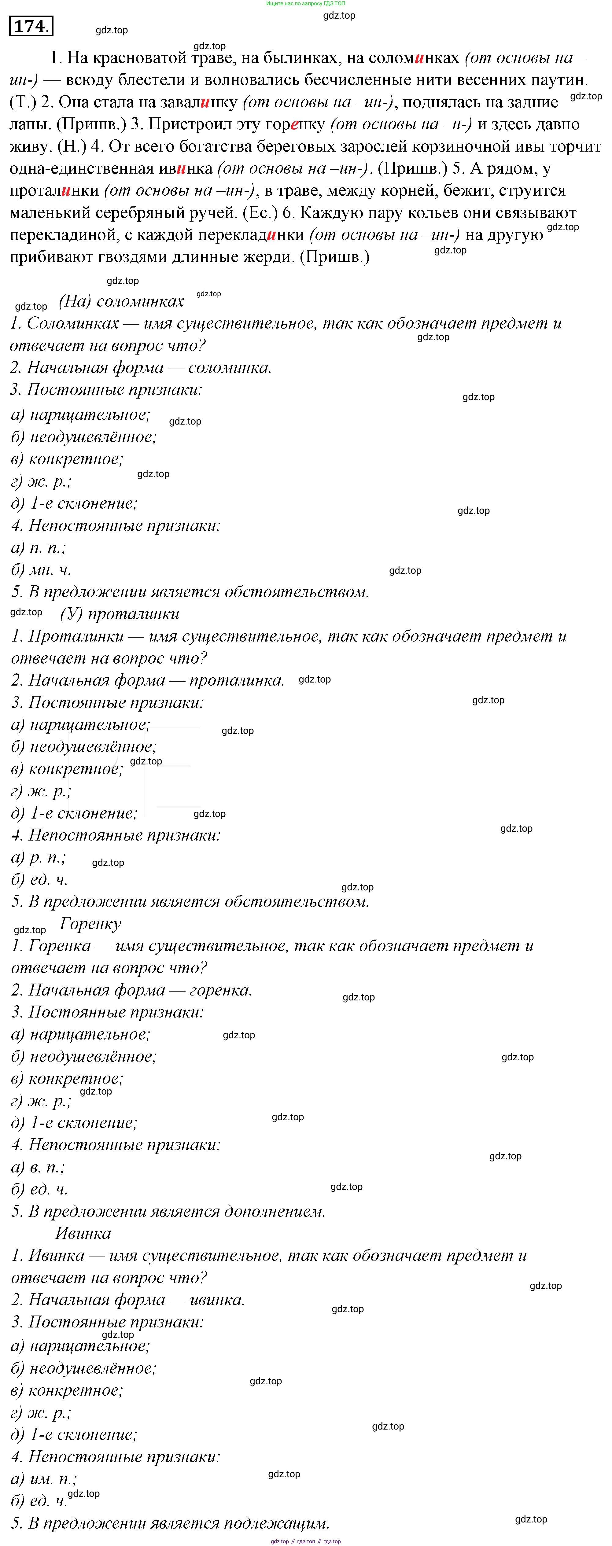 Русский язык, 10-11 класс Учебник, авторы: Гольцова Нина Григорьевна, Шамшин Игорь Викторович, Мищерина Марина Алексеевна, издательство Русское слово, Москва, 2022, белого цвета, Часть 1, страница 184, номер 198, Решение 4
