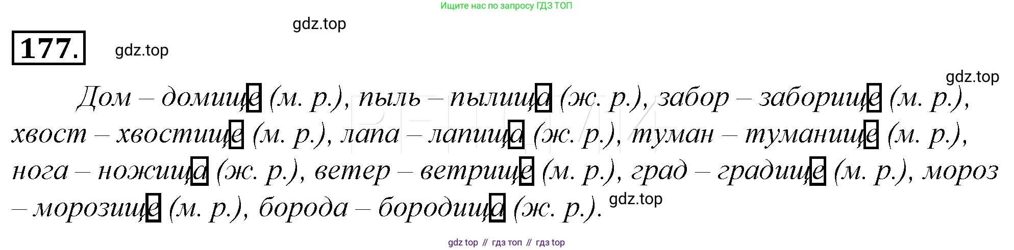 Русский язык, 10-11 класс Учебник, авторы: Гольцова Нина Григорьевна, Шамшин Игорь Викторович, Мищерина Марина Алексеевна, издательство Русское слово, Москва, 2022, белого цвета, Часть 1, страница 185, номер 201, Решение 4