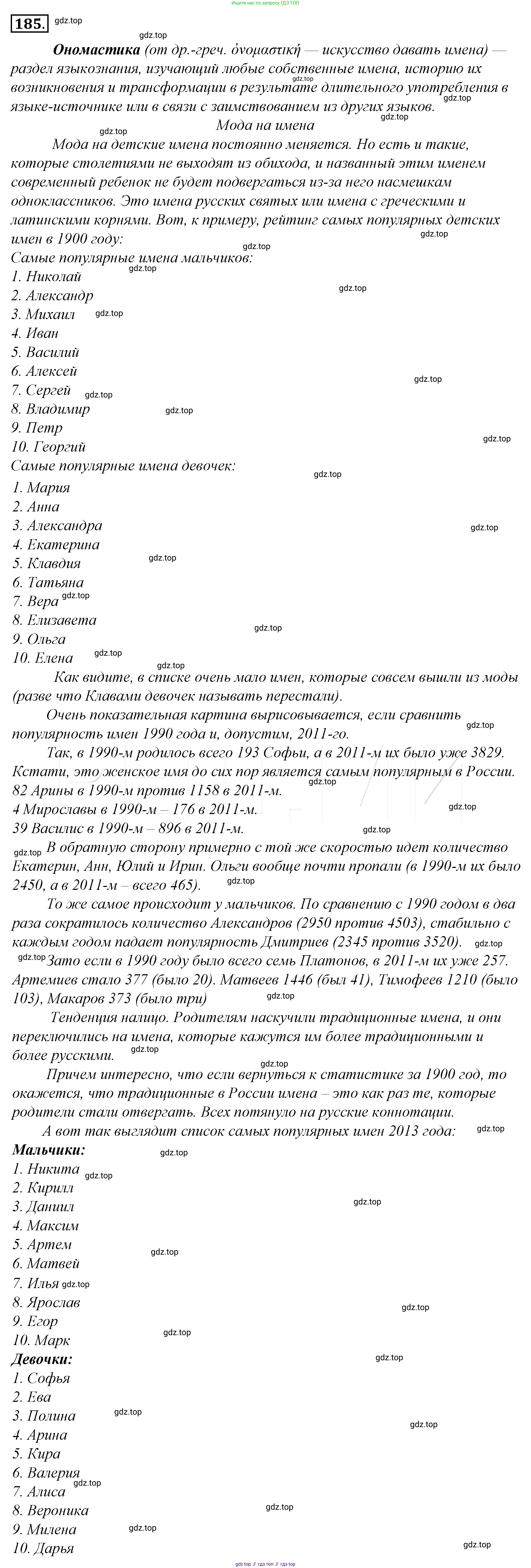 Русский язык, 10-11 класс Учебник, авторы: Гольцова Нина Григорьевна, Шамшин Игорь Викторович, Мищерина Марина Алексеевна, издательство Русское слово, Москва, 2022, белого цвета, Часть 1, страница 192, номер 209, Решение 4