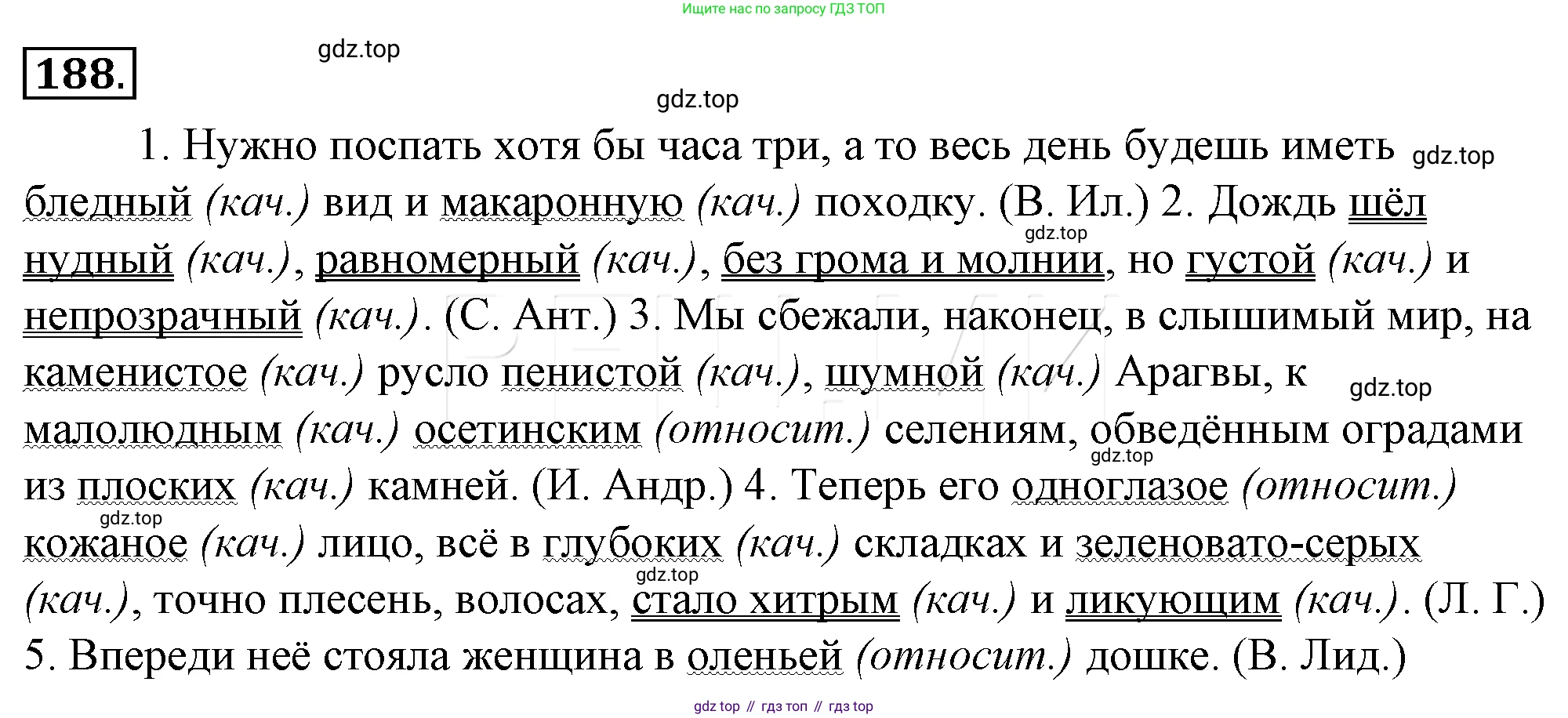 Русский язык, 10-11 класс Учебник, авторы: Гольцова Нина Григорьевна, Шамшин Игорь Викторович, Мищерина Марина Алексеевна, издательство Русское слово, Москва, 2022, белого цвета, Часть 1, страница 201, номер 212, Решение 4