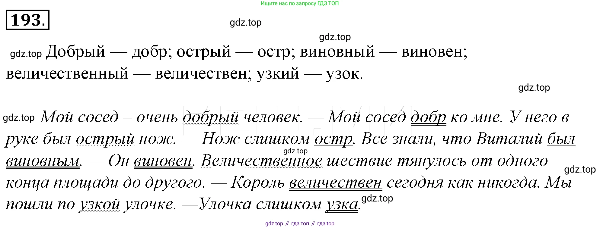 Русский язык, 10-11 класс Учебник, авторы: Гольцова Нина Григорьевна, Шамшин Игорь Викторович, Мищерина Марина Алексеевна, издательство Русское слово, Москва, 2022, белого цвета, Часть 1, страница 205, номер 217, Решение 4