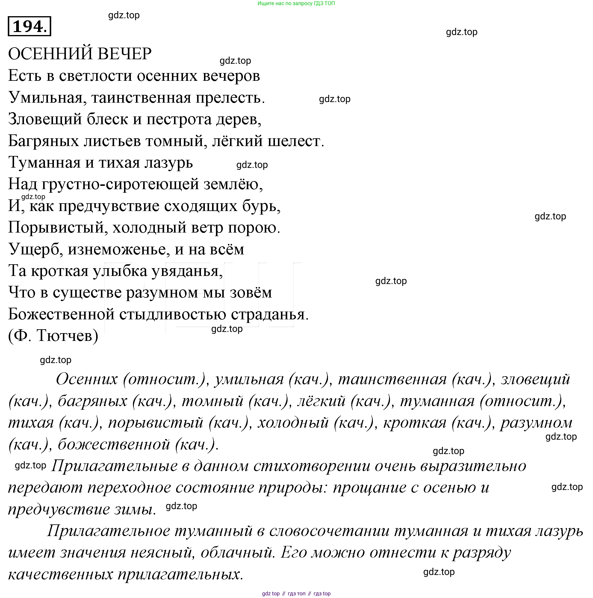 Русский язык, 10-11 класс Учебник, авторы: Гольцова Нина Григорьевна, Шамшин Игорь Викторович, Мищерина Марина Алексеевна, издательство Русское слово, Москва, 2022, белого цвета, Часть 1, страница 205, номер 218, Решение 4