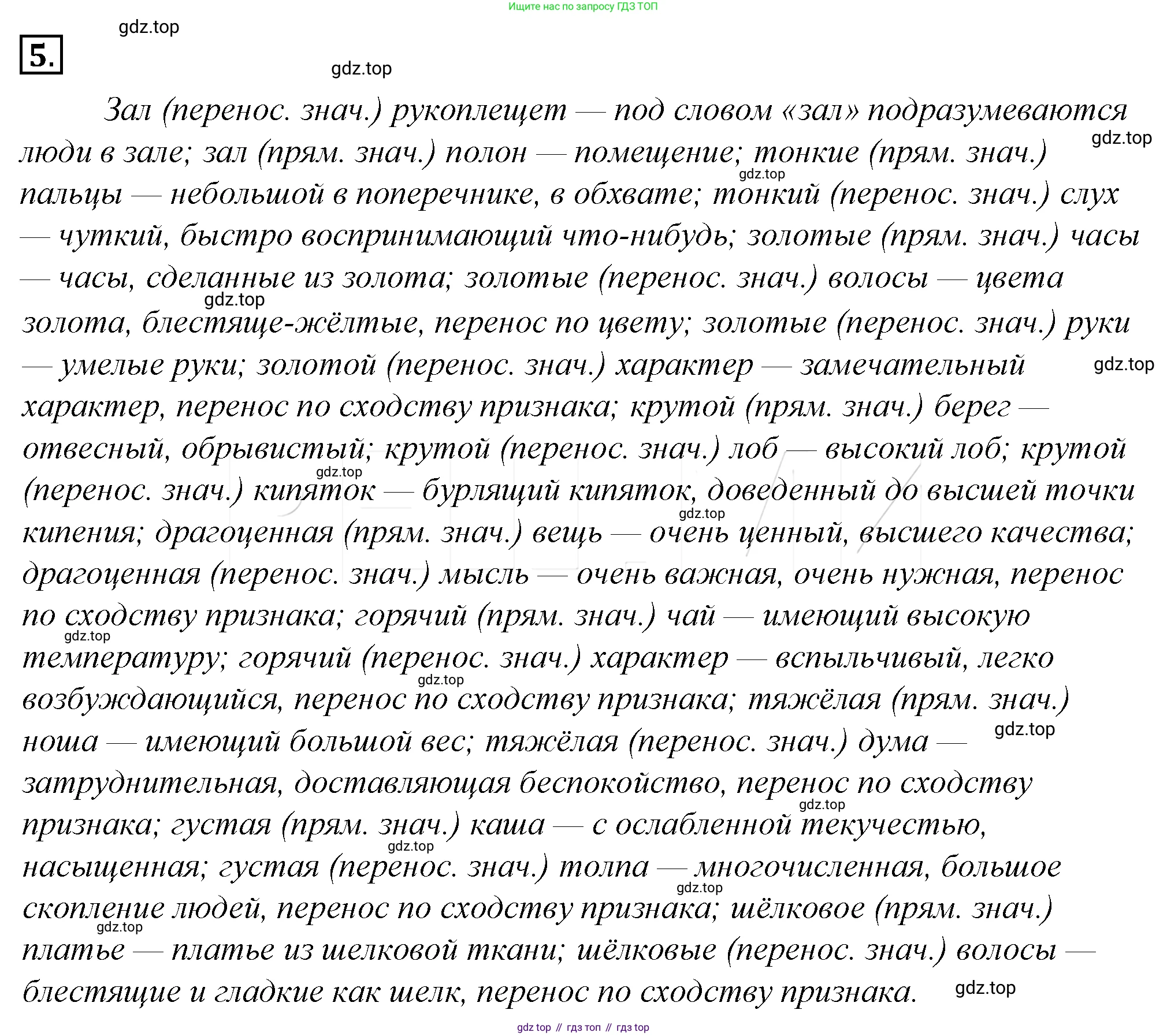 Русский язык, 10-11 класс Учебник, авторы: Гольцова Нина Григорьевна, Шамшин Игорь Викторович, Мищерина Марина Алексеевна, издательство Русское слово, Москва, 2022, белого цвета, Часть 1, страница 29, номер 22, Решение 4