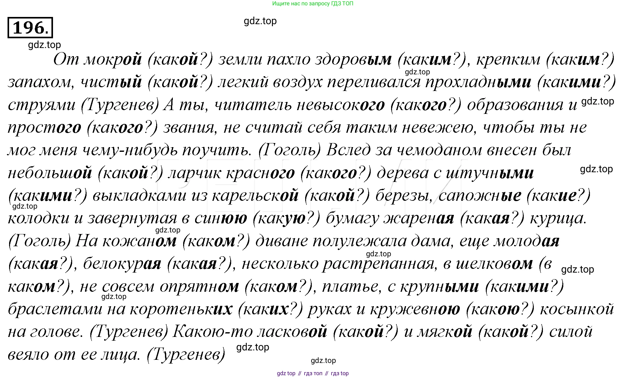 Русский язык, 10-11 класс Учебник, авторы: Гольцова Нина Григорьевна, Шамшин Игорь Викторович, Мищерина Марина Алексеевна, издательство Русское слово, Москва, 2022, белого цвета, Часть 1, страница 207, номер 220, Решение 4