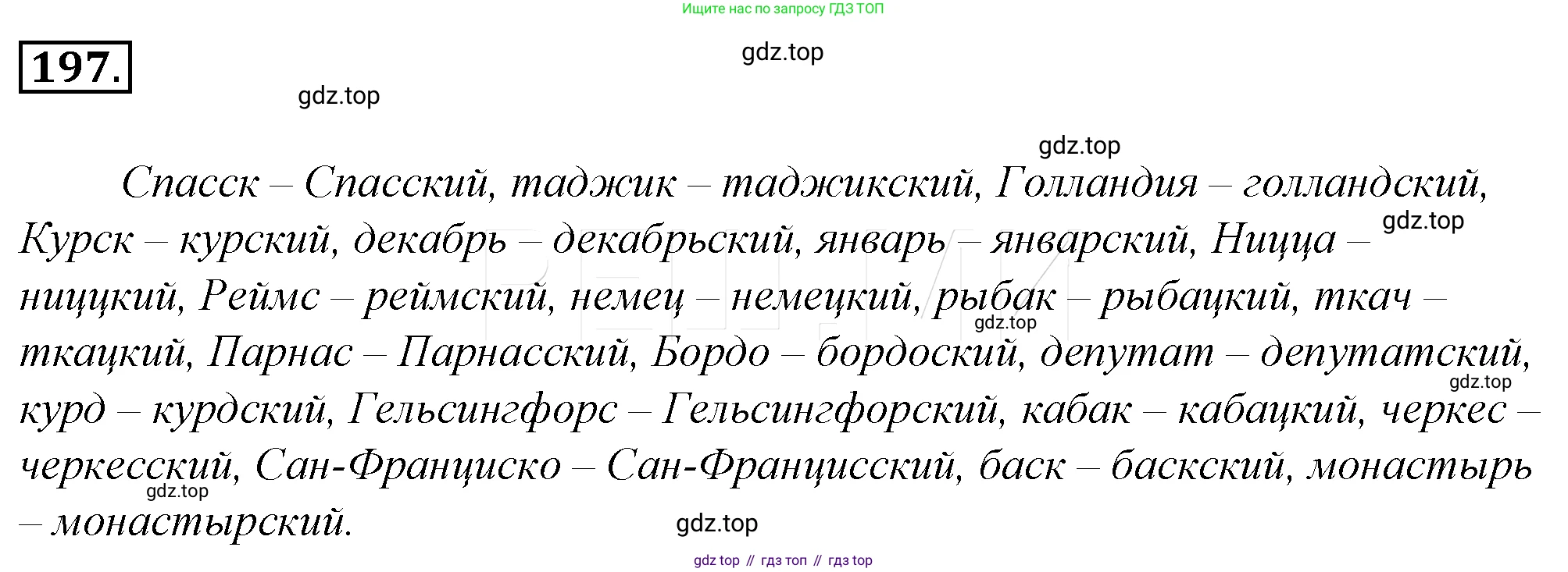 Русский язык, 10-11 класс Учебник, авторы: Гольцова Нина Григорьевна, Шамшин Игорь Викторович, Мищерина Марина Алексеевна, издательство Русское слово, Москва, 2022, белого цвета, Часть 1, страница 210, номер 221, Решение 4