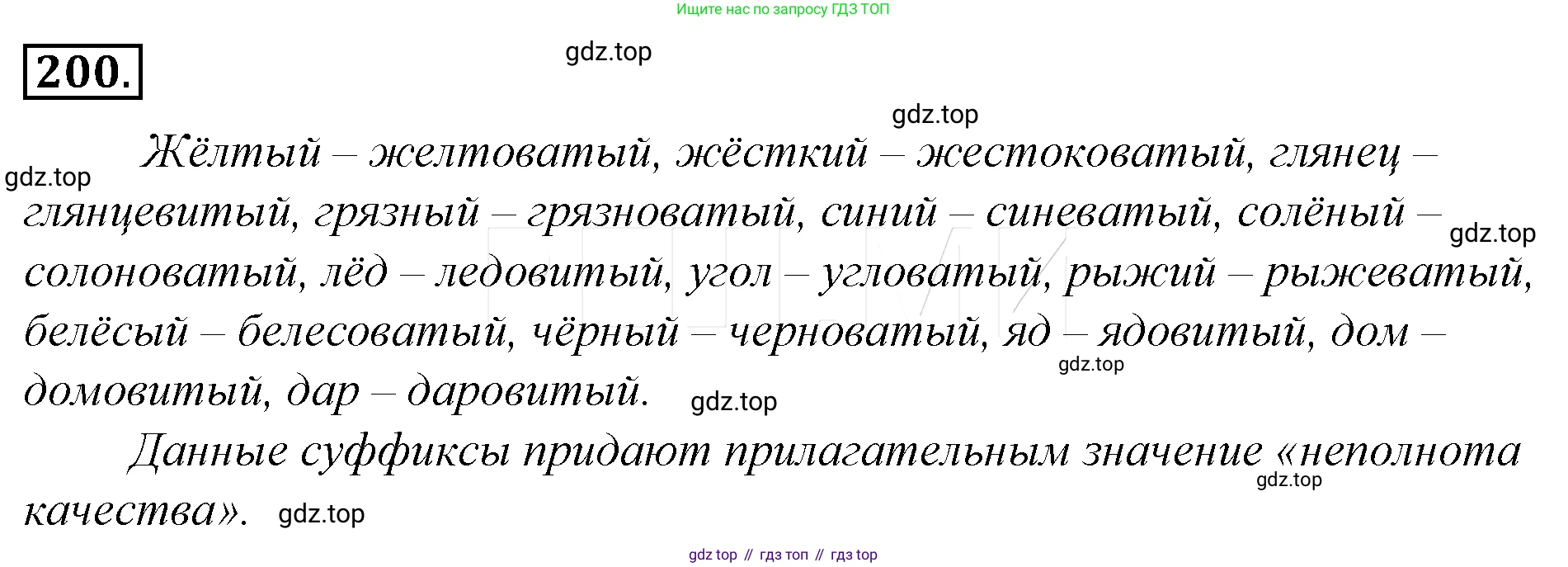 Русский язык, 10-11 класс Учебник, авторы: Гольцова Нина Григорьевна, Шамшин Игорь Викторович, Мищерина Марина Алексеевна, издательство Русское слово, Москва, 2022, белого цвета, Часть 1, страница 210, номер 224, Решение 4