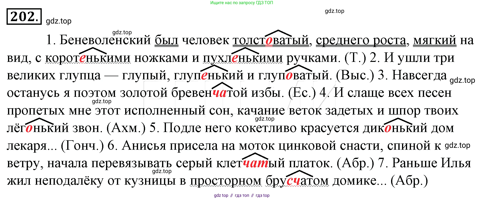 Русский язык, 10-11 класс Учебник, авторы: Гольцова Нина Григорьевна, Шамшин Игорь Викторович, Мищерина Марина Алексеевна, издательство Русское слово, Москва, 2022, белого цвета, Часть 1, страница 211, номер 226, Решение 4