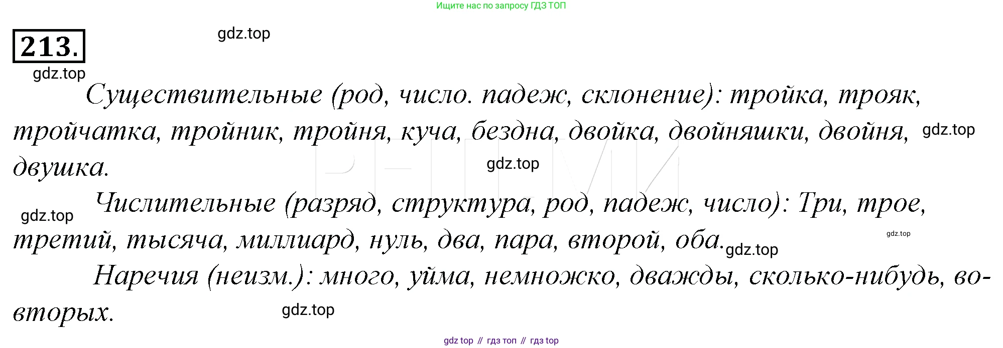 Русский язык, 10-11 класс Учебник, авторы: Гольцова Нина Григорьевна, Шамшин Игорь Викторович, Мищерина Марина Алексеевна, издательство Русское слово, Москва, 2022, белого цвета, Часть 1, страница 225, номер 237, Решение 4