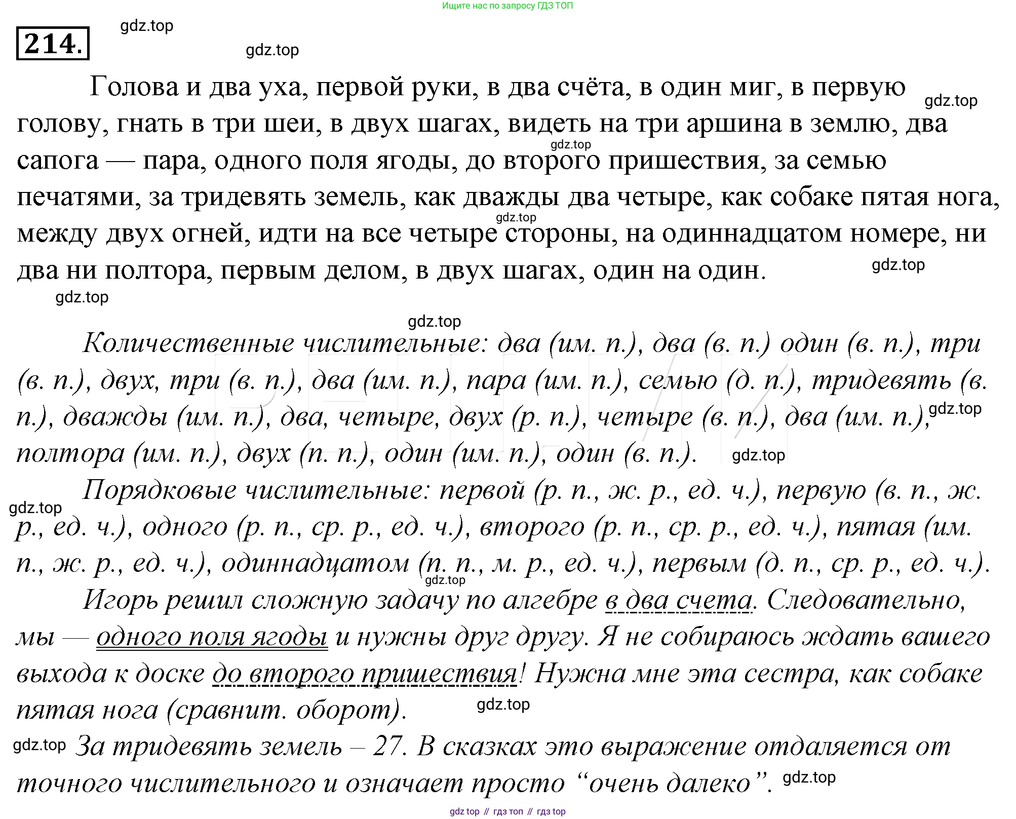 Русский язык, 10-11 класс Учебник, авторы: Гольцова Нина Григорьевна, Шамшин Игорь Викторович, Мищерина Марина Алексеевна, издательство Русское слово, Москва, 2022, белого цвета, Часть 1, страница 225, номер 238, Решение 4