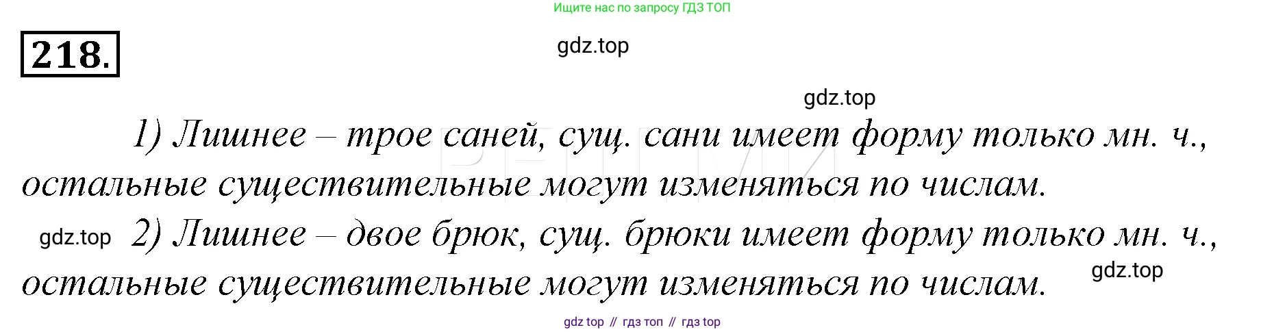 Русский язык, 10-11 класс Учебник, авторы: Гольцова Нина Григорьевна, Шамшин Игорь Викторович, Мищерина Марина Алексеевна, издательство Русское слово, Москва, 2022, белого цвета, Часть 1, страница 229, номер 242, Решение 4