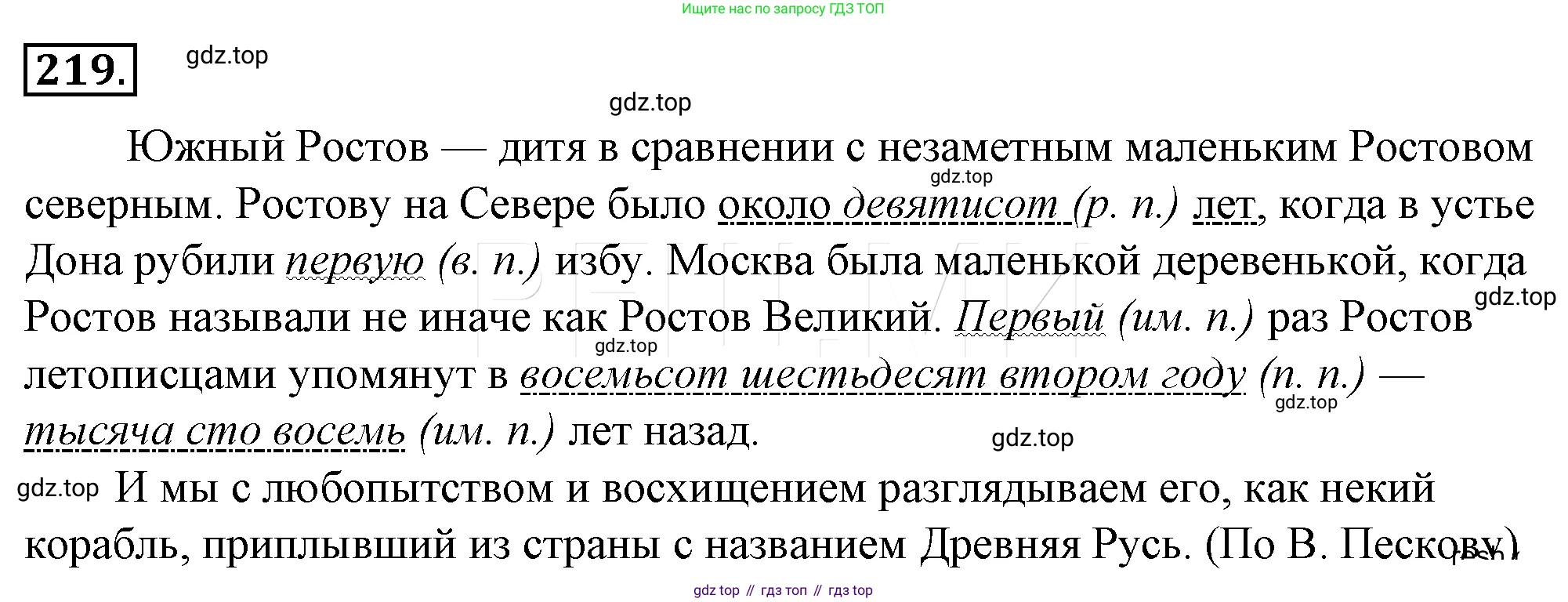Русский язык, 10-11 класс Учебник, авторы: Гольцова Нина Григорьевна, Шамшин Игорь Викторович, Мищерина Марина Алексеевна, издательство Русское слово, Москва, 2022, белого цвета, Часть 1, страница 229, номер 243, Решение 4