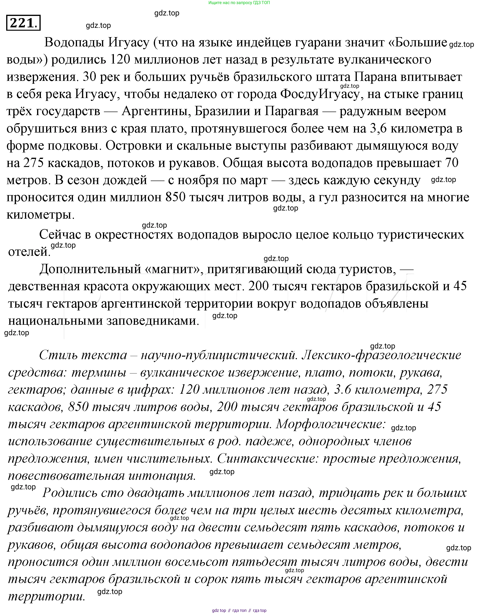 Русский язык, 10-11 класс Учебник, авторы: Гольцова Нина Григорьевна, Шамшин Игорь Викторович, Мищерина Марина Алексеевна, издательство Русское слово, Москва, 2022, белого цвета, Часть 1, страница 230, номер 245, Решение 4