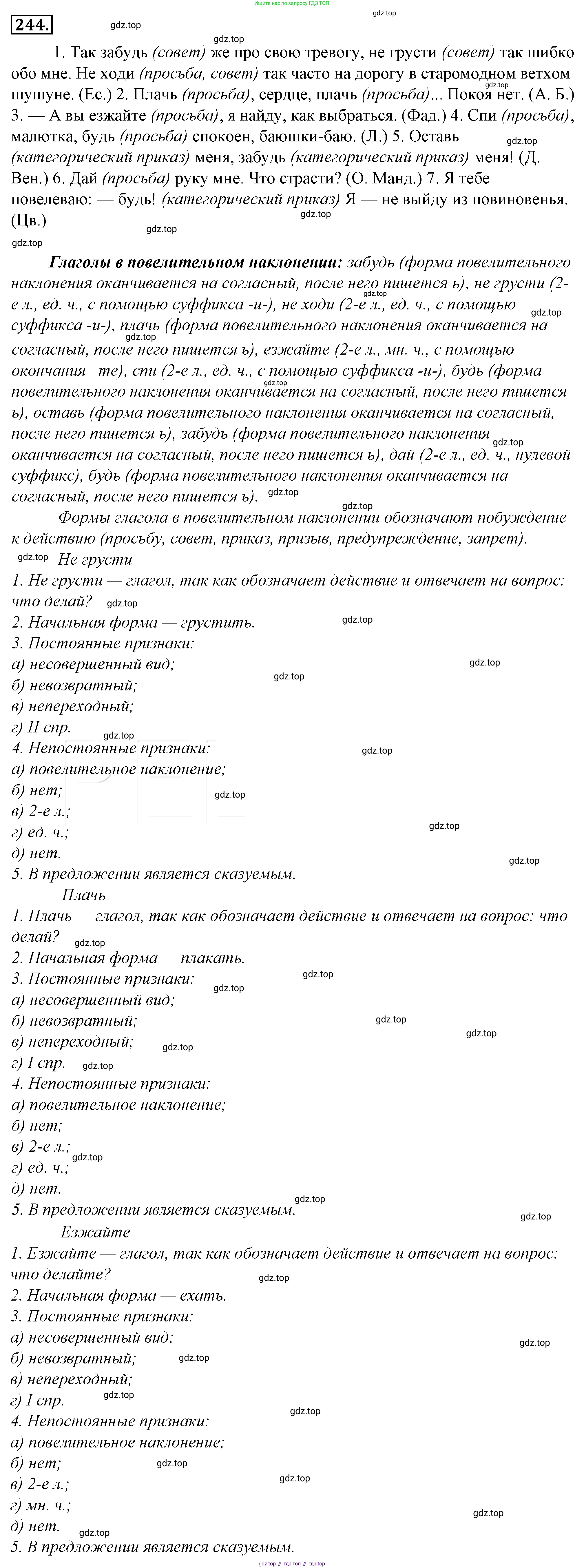 Русский язык, 10-11 класс Учебник, авторы: Гольцова Нина Григорьевна, Шамшин Игорь Викторович, Мищерина Марина Алексеевна, издательство Русское слово, Москва, 2022, белого цвета, Часть 1, страница 253, номер 268, Решение 4
