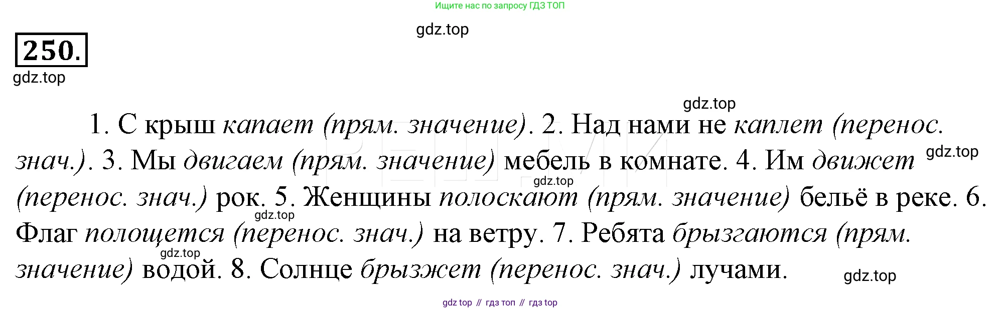 Русский язык, 10-11 класс Учебник, авторы: Гольцова Нина Григорьевна, Шамшин Игорь Викторович, Мищерина Марина Алексеевна, издательство Русское слово, Москва, 2022, белого цвета, Часть 1, страница 255, номер 274, Решение 4