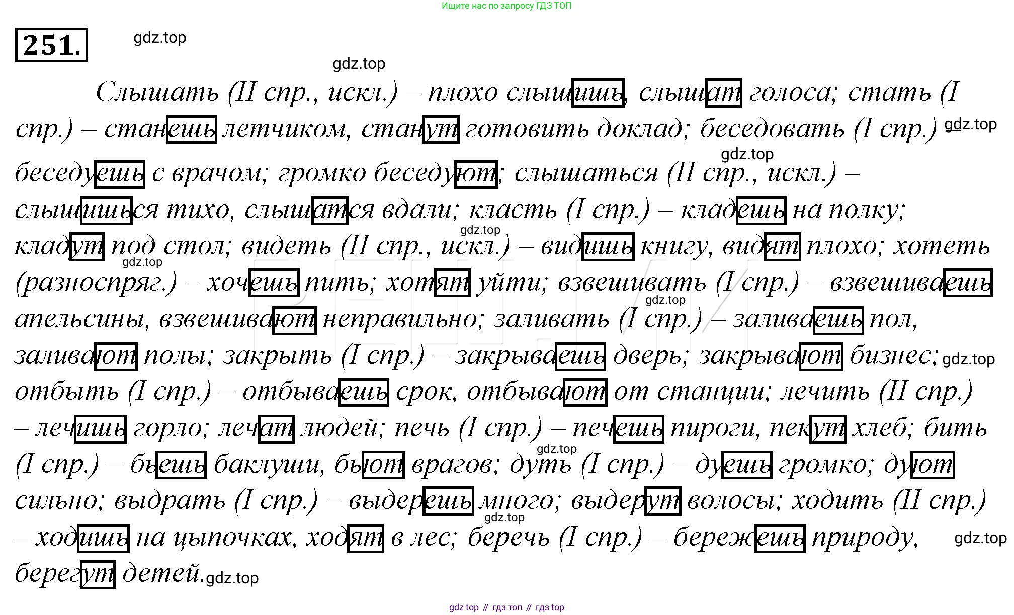 Русский язык, 10-11 класс Учебник, авторы: Гольцова Нина Григорьевна, Шамшин Игорь Викторович, Мищерина Марина Алексеевна, издательство Русское слово, Москва, 2022, белого цвета, Часть 1, страница 257, номер 275, Решение 4
