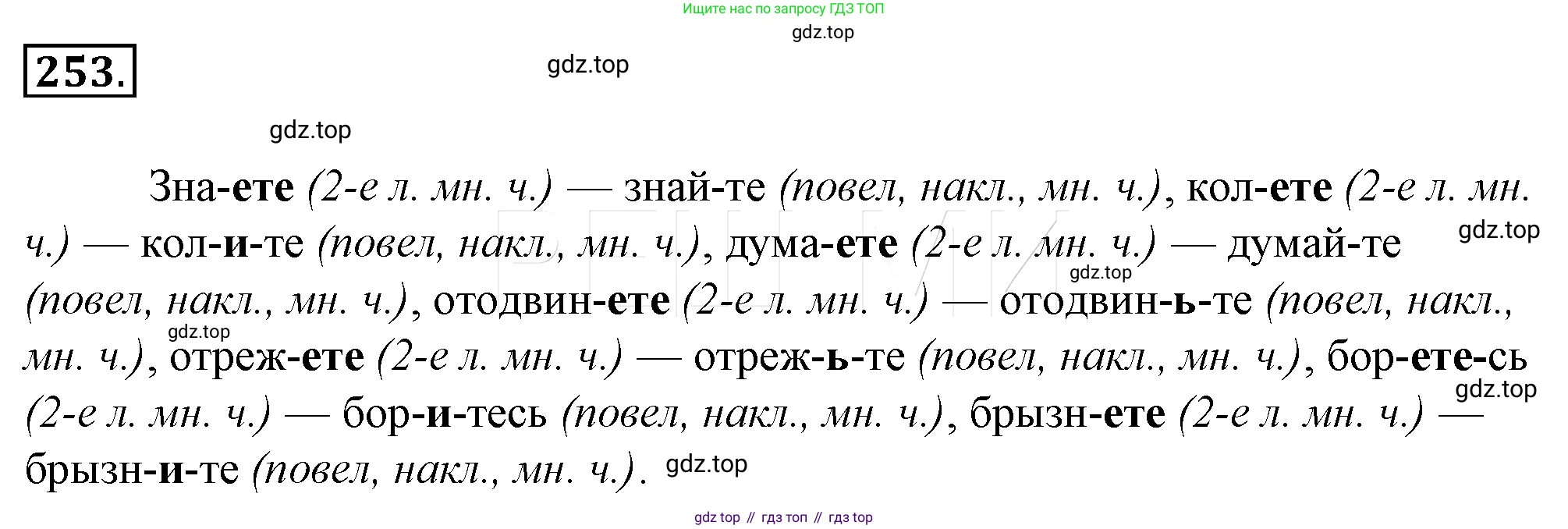 Русский язык, 10-11 класс Учебник, авторы: Гольцова Нина Григорьевна, Шамшин Игорь Викторович, Мищерина Марина Алексеевна, издательство Русское слово, Москва, 2022, белого цвета, Часть 1, страница 257, номер 277, Решение 4