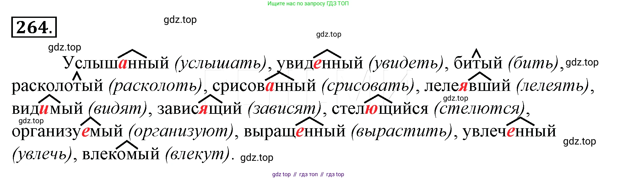 Русский язык, 10-11 класс Учебник, авторы: Гольцова Нина Григорьевна, Шамшин Игорь Викторович, Мищерина Марина Алексеевна, издательство Русское слово, Москва, 2022, белого цвета, Часть 1, страница 268, номер 288, Решение 4