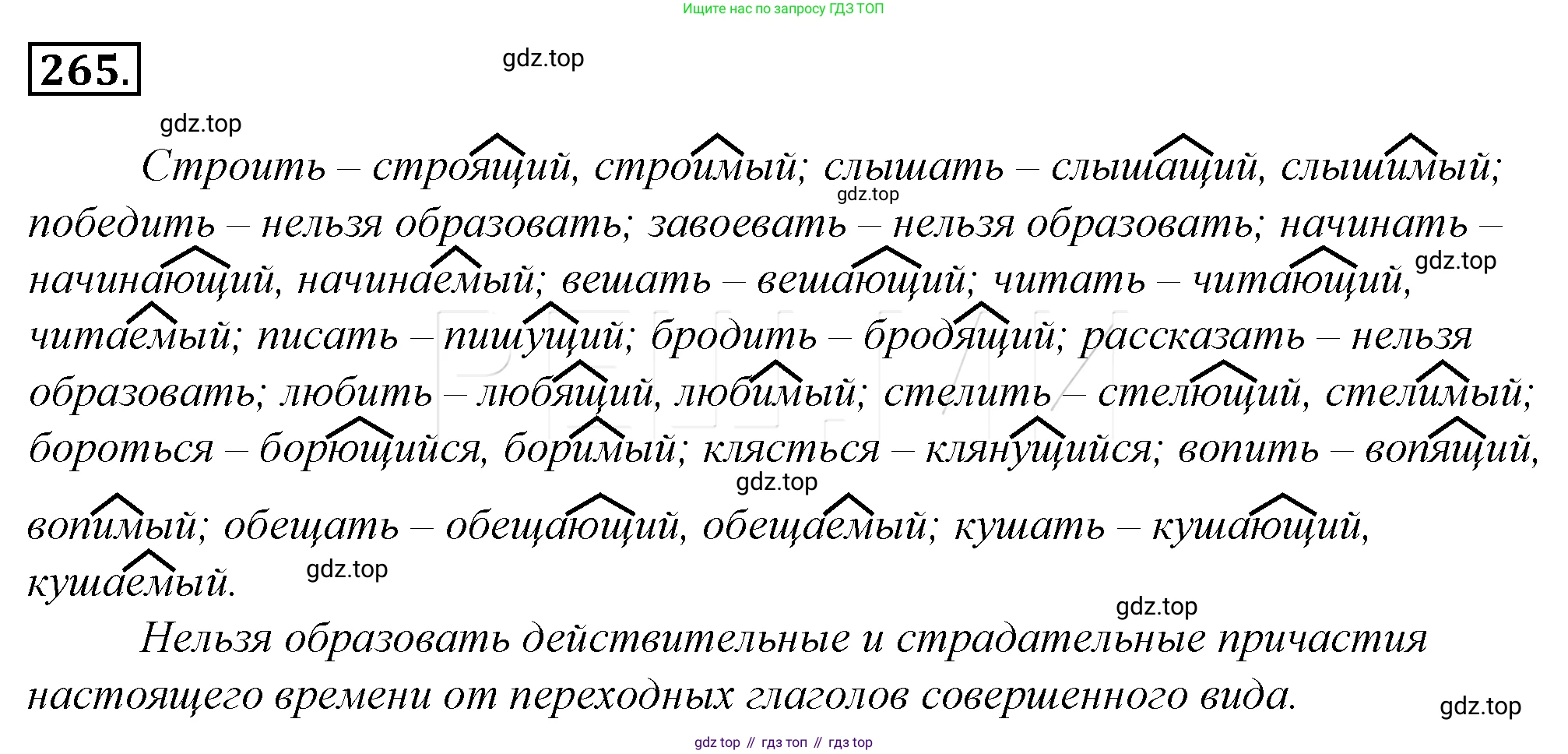 Русский язык, 10-11 класс Учебник, авторы: Гольцова Нина Григорьевна, Шамшин Игорь Викторович, Мищерина Марина Алексеевна, издательство Русское слово, Москва, 2022, белого цвета, Часть 1, страница 268, номер 289, Решение 4