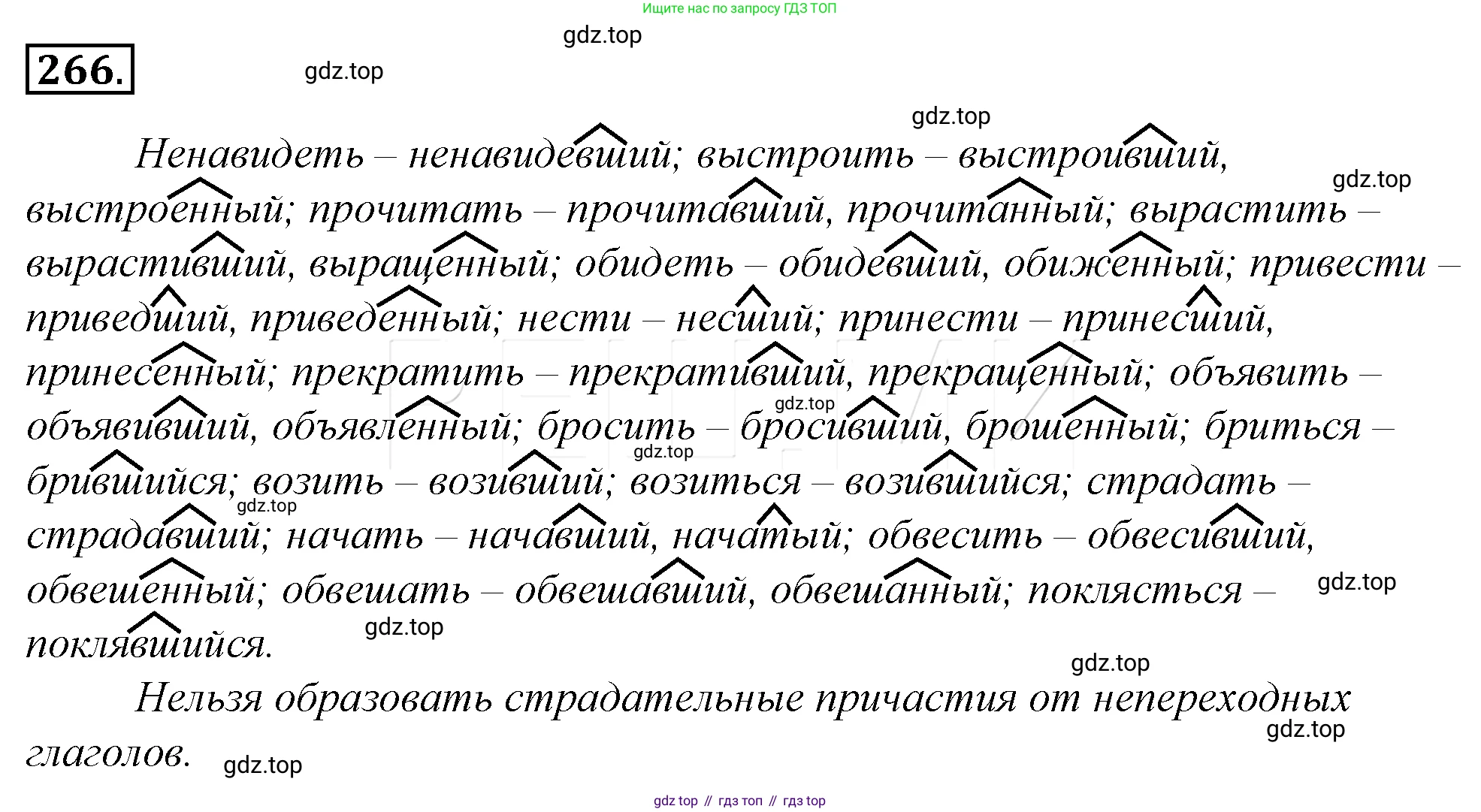Русский язык, 10-11 класс Учебник, авторы: Гольцова Нина Григорьевна, Шамшин Игорь Викторович, Мищерина Марина Алексеевна, издательство Русское слово, Москва, 2022, белого цвета, Часть 1, страница 269, номер 290, Решение 4