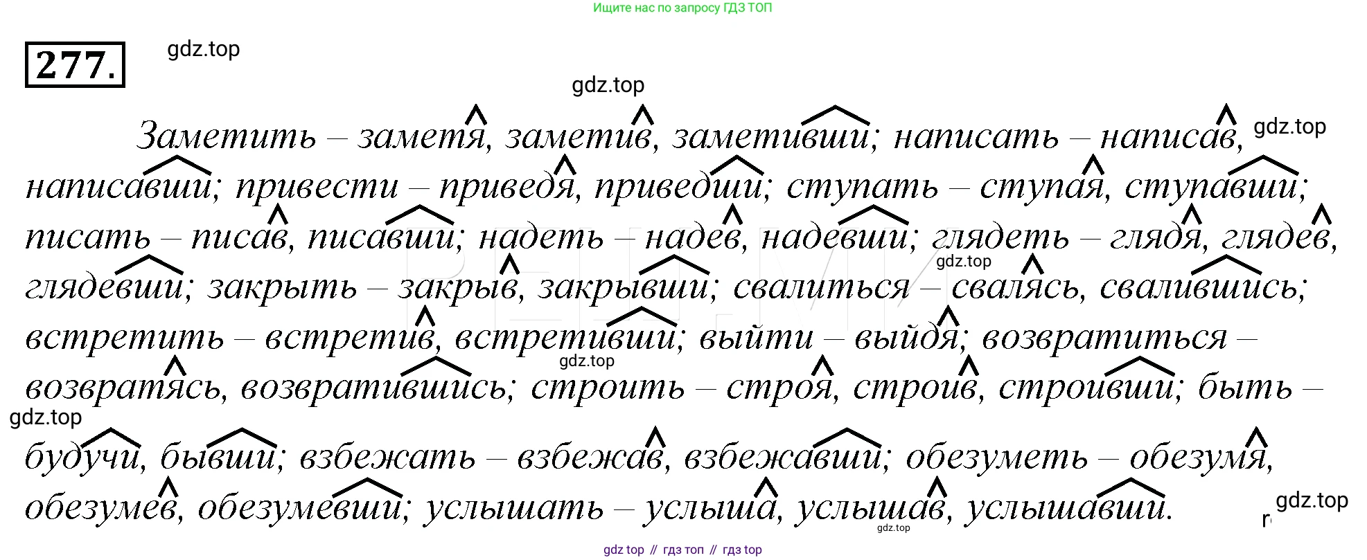 Русский язык, 10-11 класс Учебник, авторы: Гольцова Нина Григорьевна, Шамшин Игорь Викторович, Мищерина Марина Алексеевна, издательство Русское слово, Москва, 2022, белого цвета, Часть 1, страница 281, номер 301, Решение 4