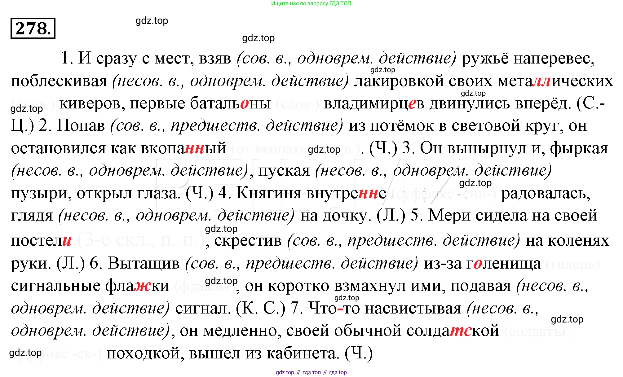 Русский язык, 10-11 класс Учебник, авторы: Гольцова Нина Григорьевна, Шамшин Игорь Викторович, Мищерина Марина Алексеевна, издательство Русское слово, Москва, 2022, белого цвета, Часть 1, страница 282, номер 302, Решение 4
