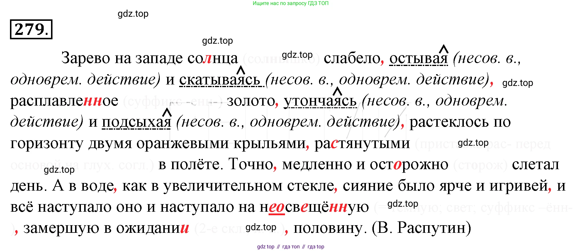 Русский язык, 10-11 класс Учебник, авторы: Гольцова Нина Григорьевна, Шамшин Игорь Викторович, Мищерина Марина Алексеевна, издательство Русское слово, Москва, 2022, белого цвета, Часть 1, страница 282, номер 303, Решение 4