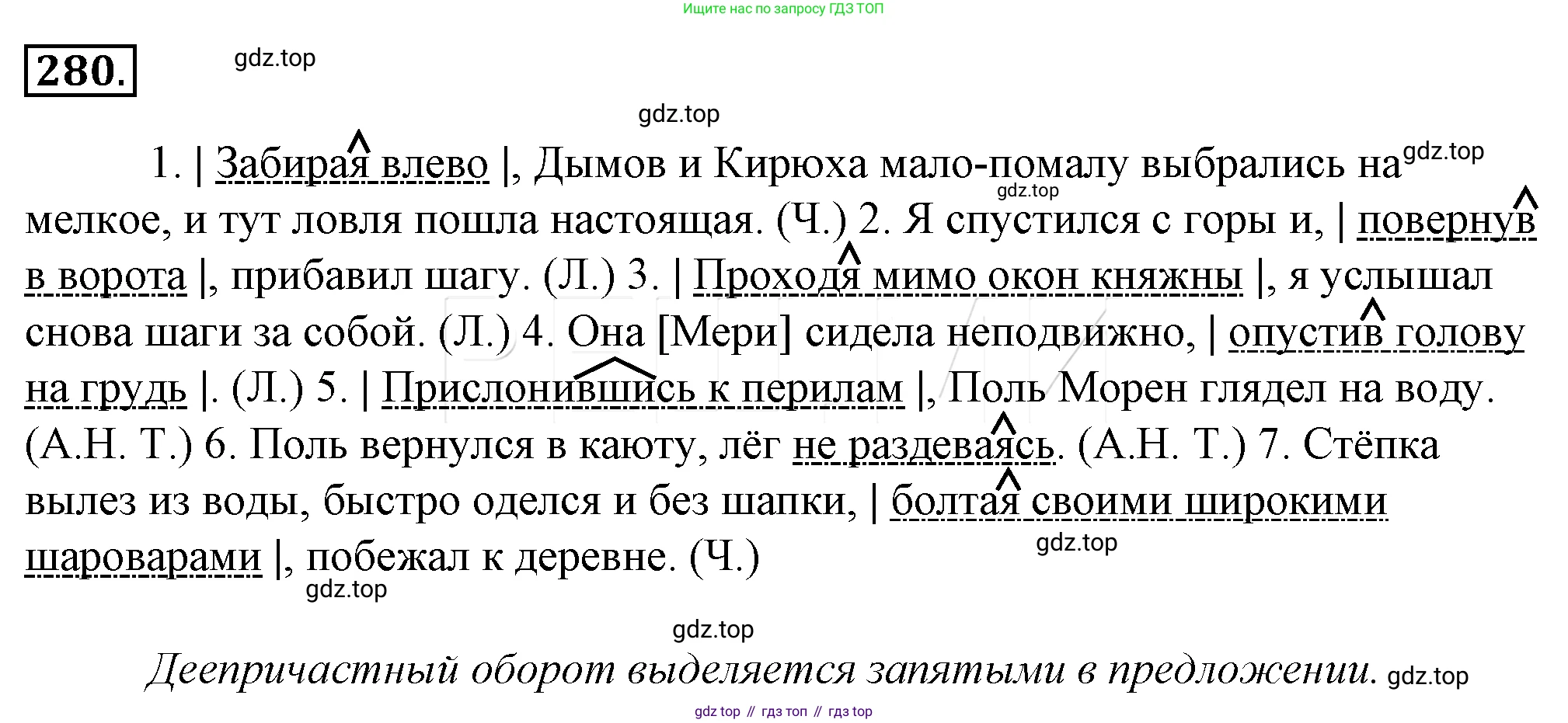Русский язык, 10-11 класс Учебник, авторы: Гольцова Нина Григорьевна, Шамшин Игорь Викторович, Мищерина Марина Алексеевна, издательство Русское слово, Москва, 2022, белого цвета, Часть 1, страница 282, номер 304, Решение 4
