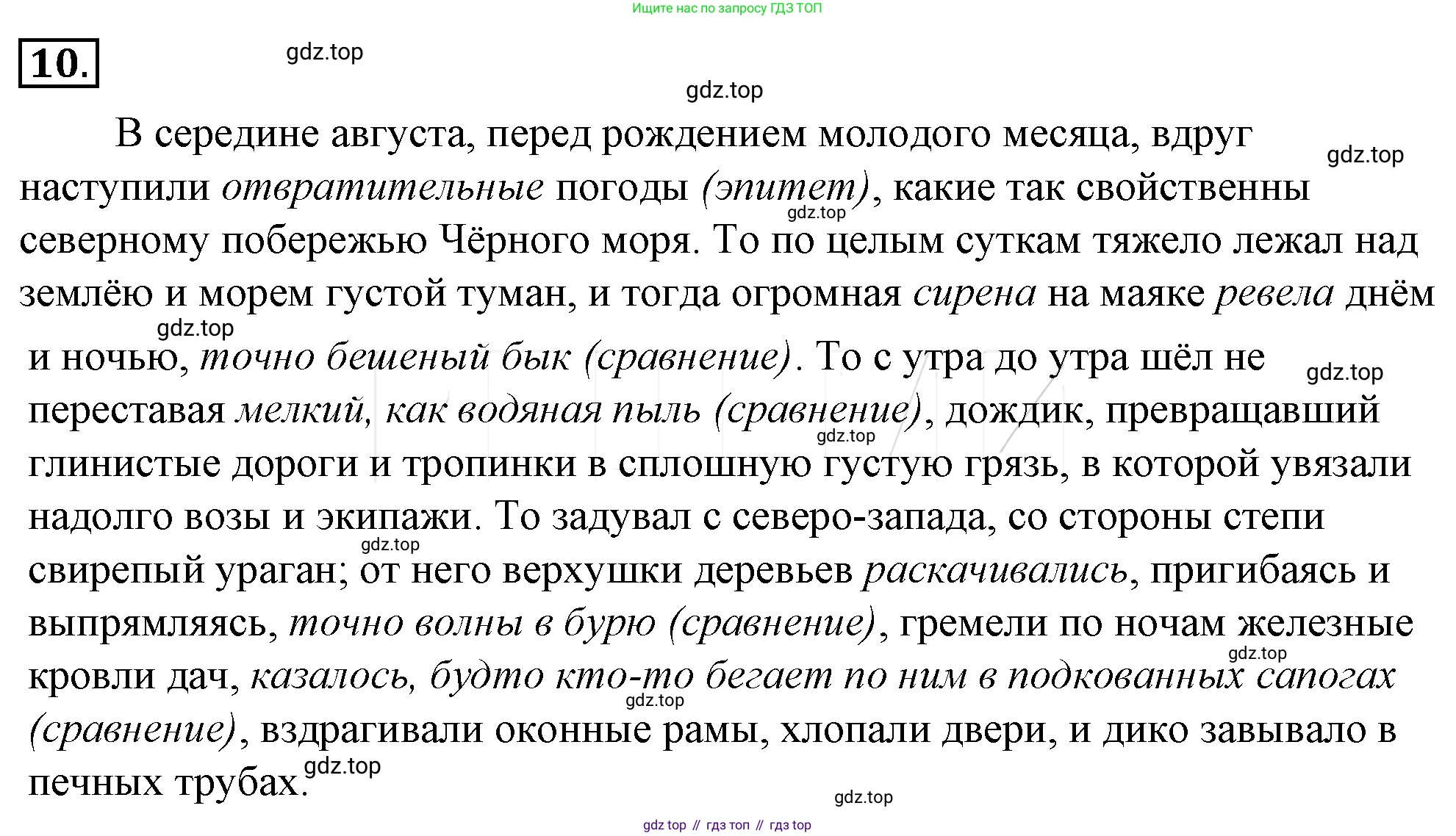 Русский язык, 10-11 класс Учебник, авторы: Гольцова Нина Григорьевна, Шамшин Игорь Викторович, Мищерина Марина Алексеевна, издательство Русское слово, Москва, 2022, белого цвета, Часть 1, страница 38, номер 31, Решение 4