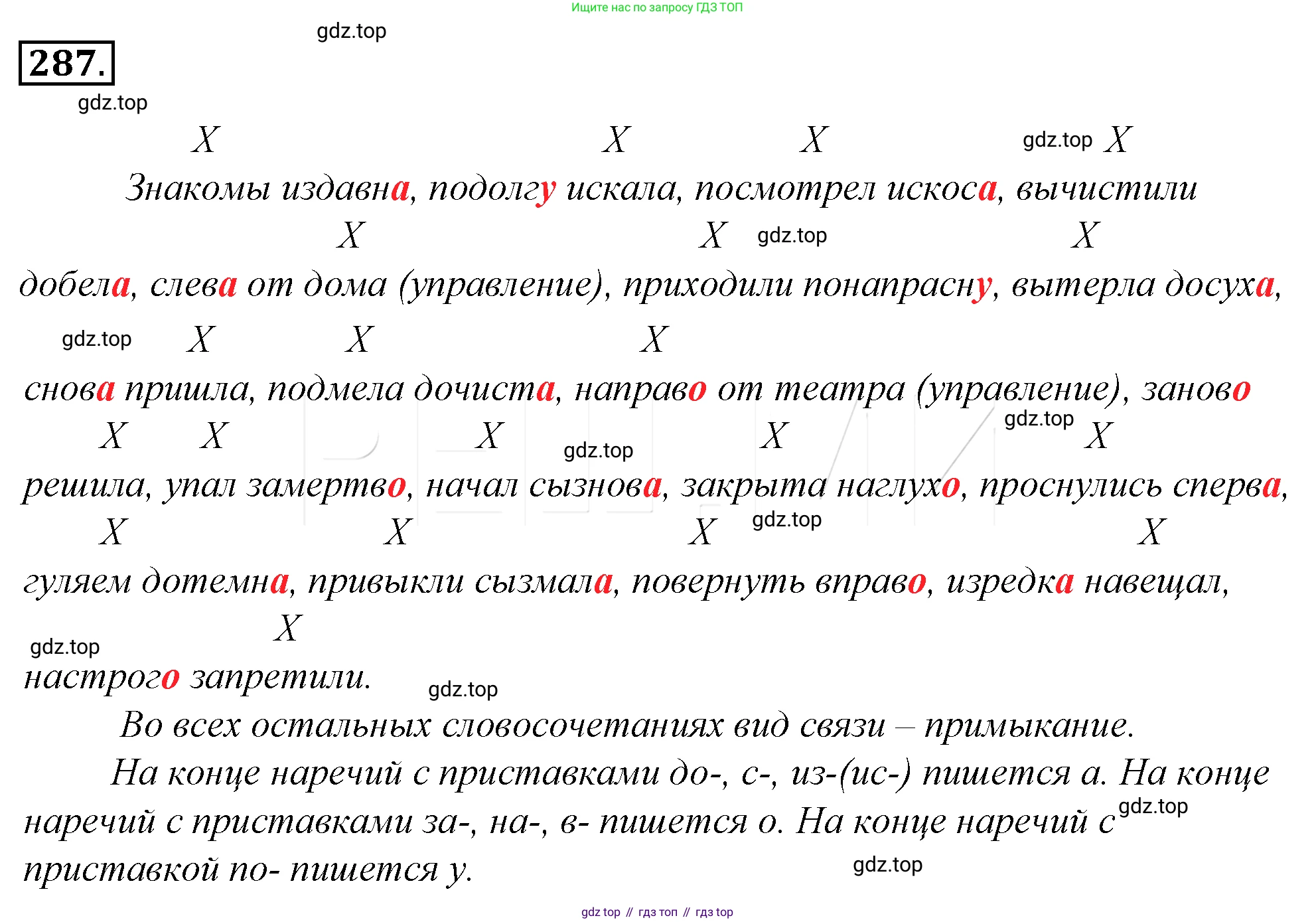 Русский язык, 10-11 класс Учебник, авторы: Гольцова Нина Григорьевна, Шамшин Игорь Викторович, Мищерина Марина Алексеевна, издательство Русское слово, Москва, 2022, белого цвета, Часть 1, страница 290, номер 311, Решение 4
