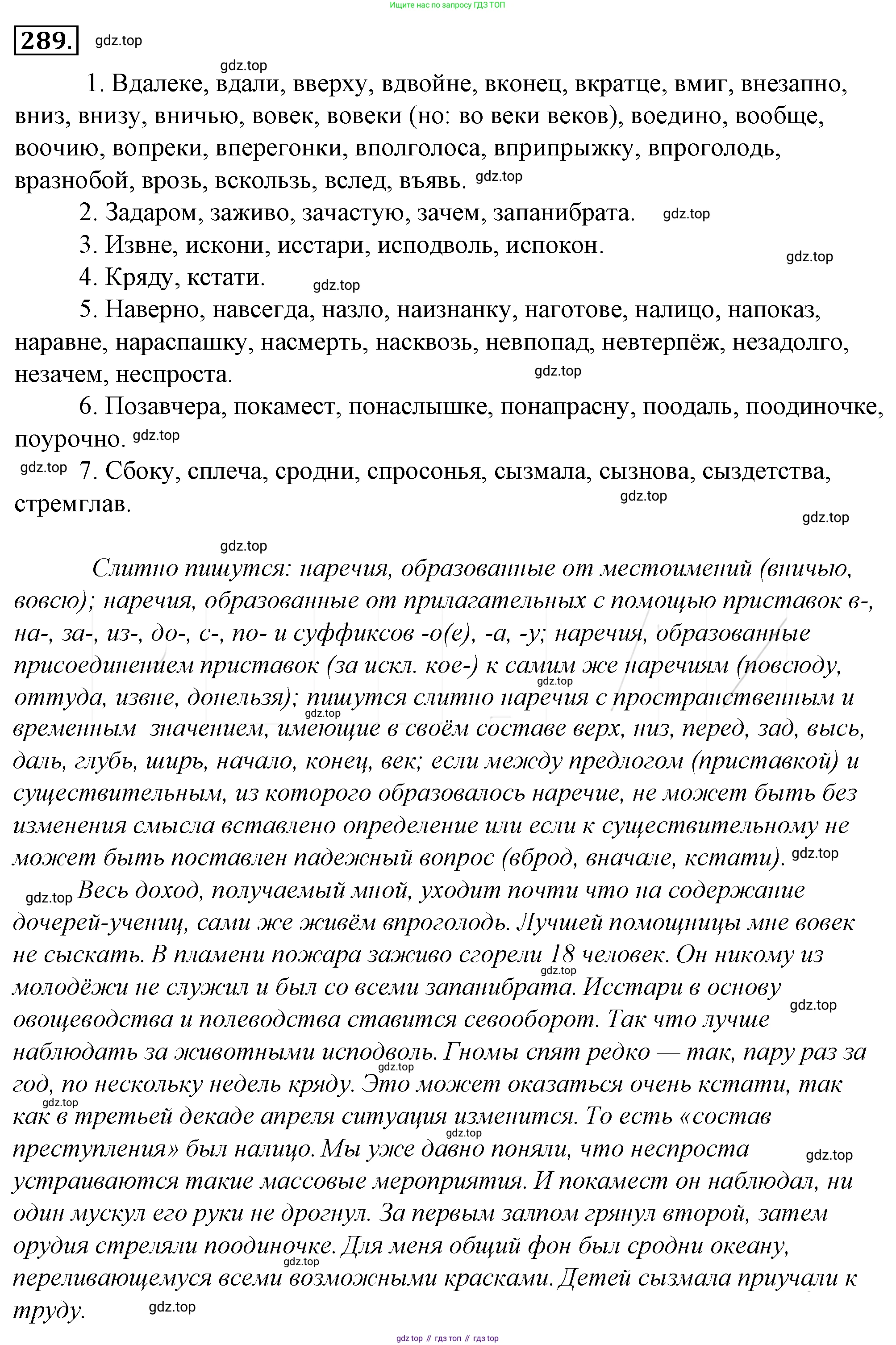 Русский язык, 10-11 класс Учебник, авторы: Гольцова Нина Григорьевна, Шамшин Игорь Викторович, Мищерина Марина Алексеевна, издательство Русское слово, Москва, 2022, белого цвета, Часть 1, страница 292, номер 313, Решение 4
