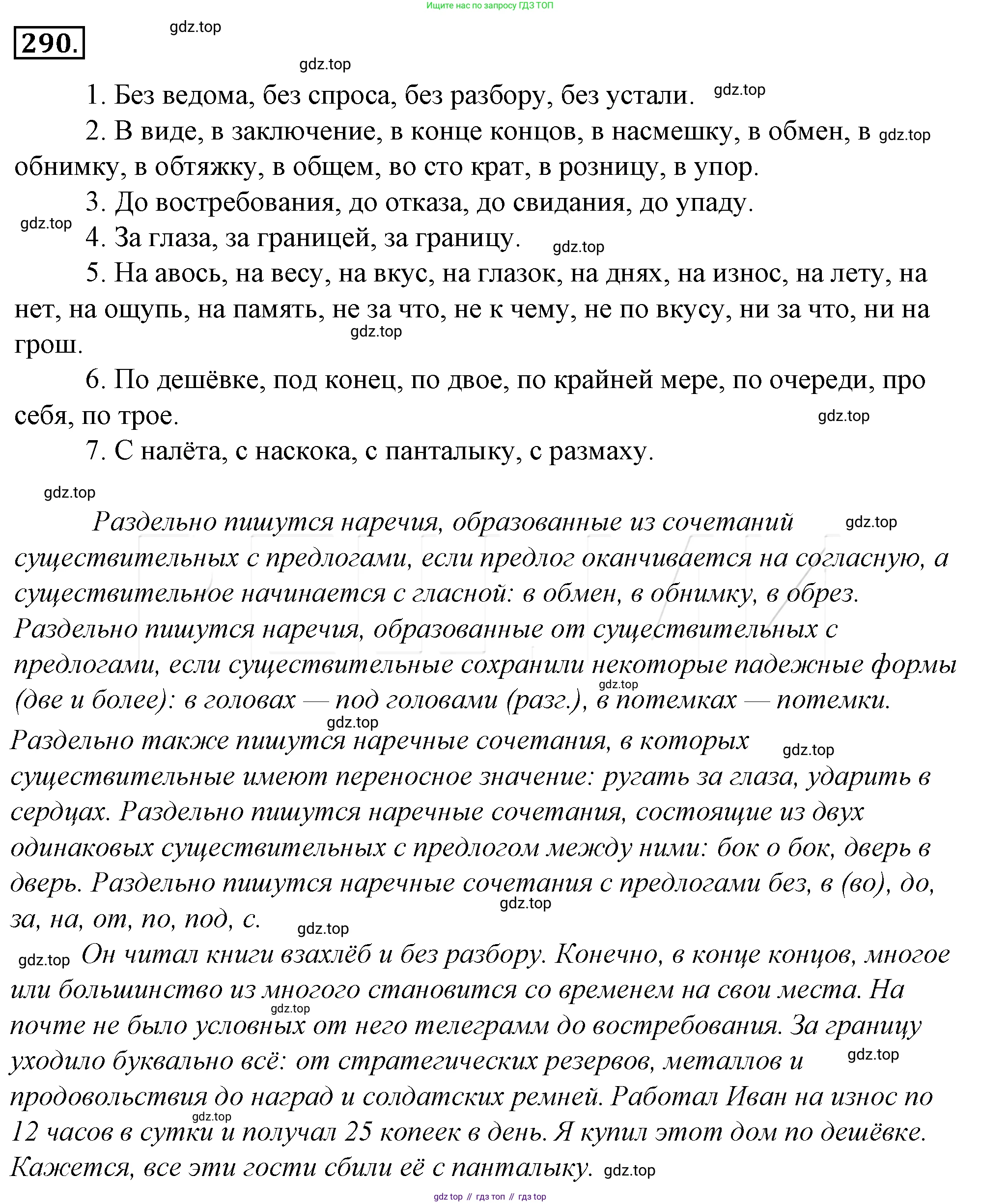 Русский язык, 10-11 класс Учебник, авторы: Гольцова Нина Григорьевна, Шамшин Игорь Викторович, Мищерина Марина Алексеевна, издательство Русское слово, Москва, 2022, белого цвета, Часть 1, страница 293, номер 314, Решение 4