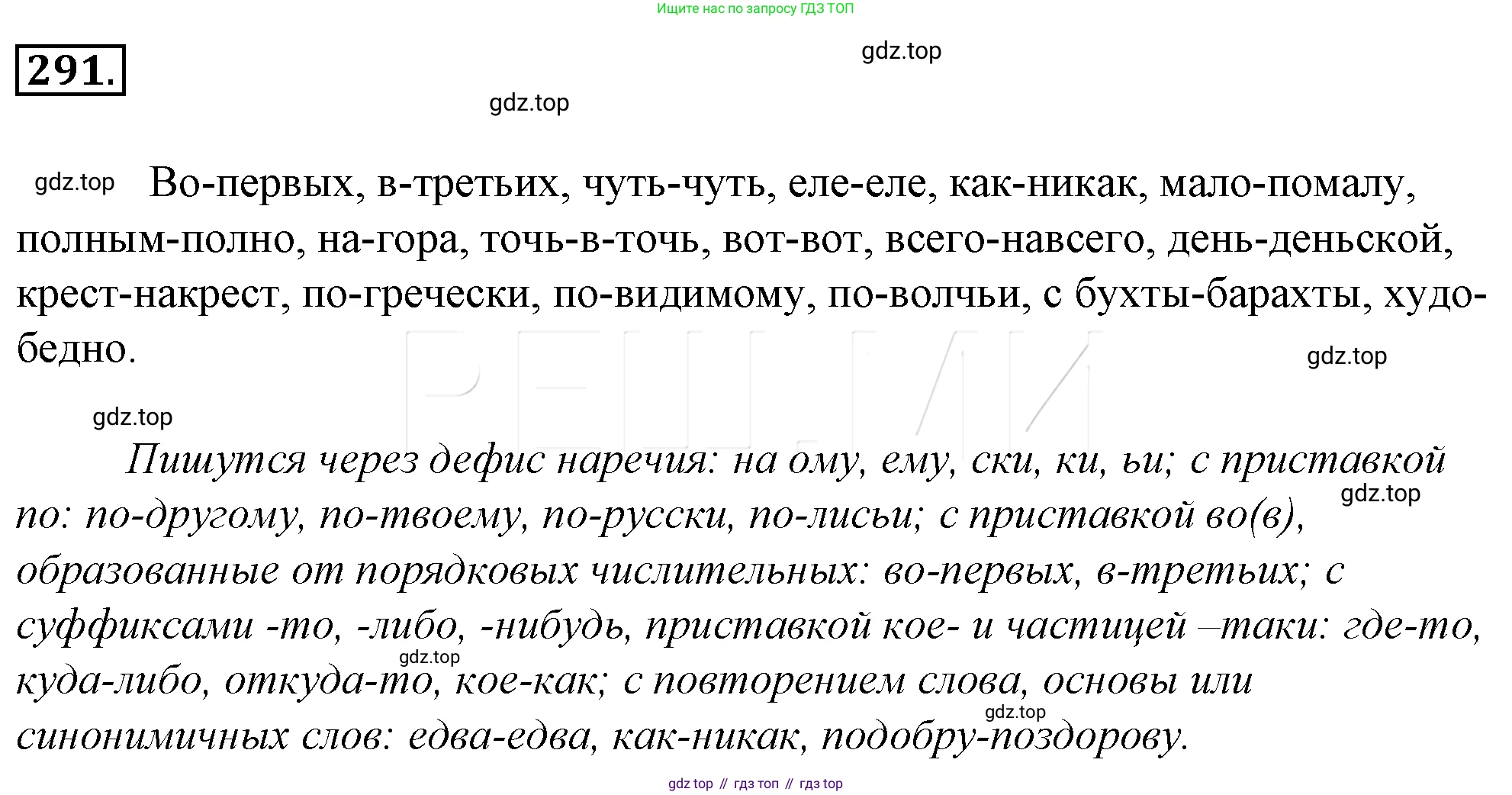Русский язык, 10-11 класс Учебник, авторы: Гольцова Нина Григорьевна, Шамшин Игорь Викторович, Мищерина Марина Алексеевна, издательство Русское слово, Москва, 2022, белого цвета, Часть 1, страница 294, номер 315, Решение 4