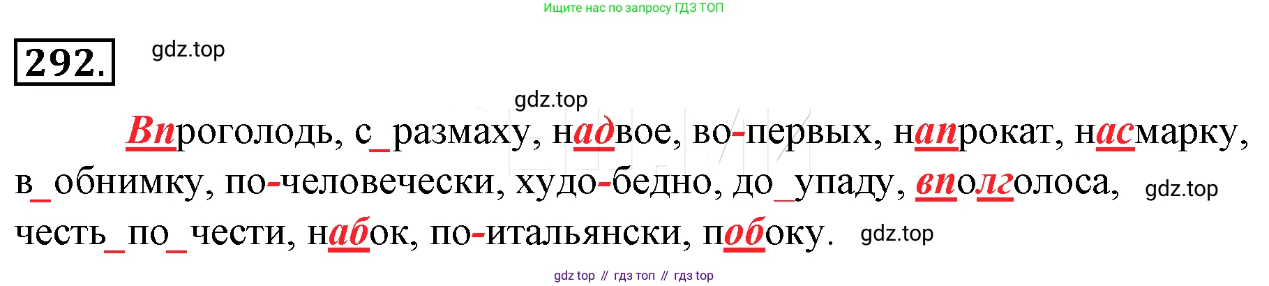 Русский язык, 10-11 класс Учебник, авторы: Гольцова Нина Григорьевна, Шамшин Игорь Викторович, Мищерина Марина Алексеевна, издательство Русское слово, Москва, 2022, белого цвета, Часть 1, страница 294, номер 316, Решение 4