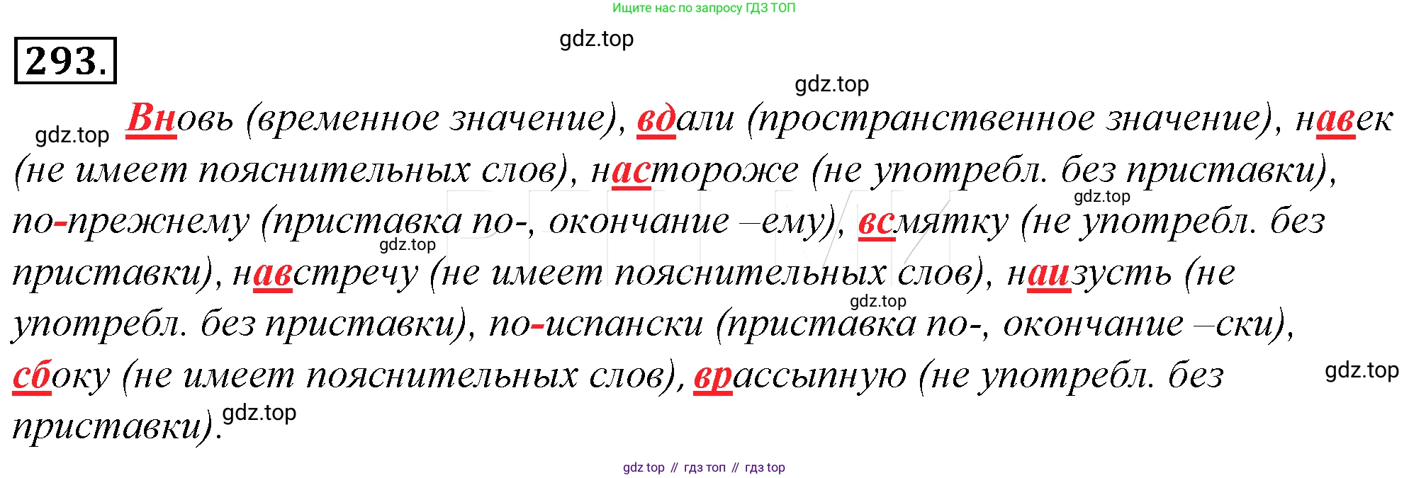 Русский язык, 10-11 класс Учебник, авторы: Гольцова Нина Григорьевна, Шамшин Игорь Викторович, Мищерина Марина Алексеевна, издательство Русское слово, Москва, 2022, белого цвета, Часть 1, страница 294, номер 317, Решение 4