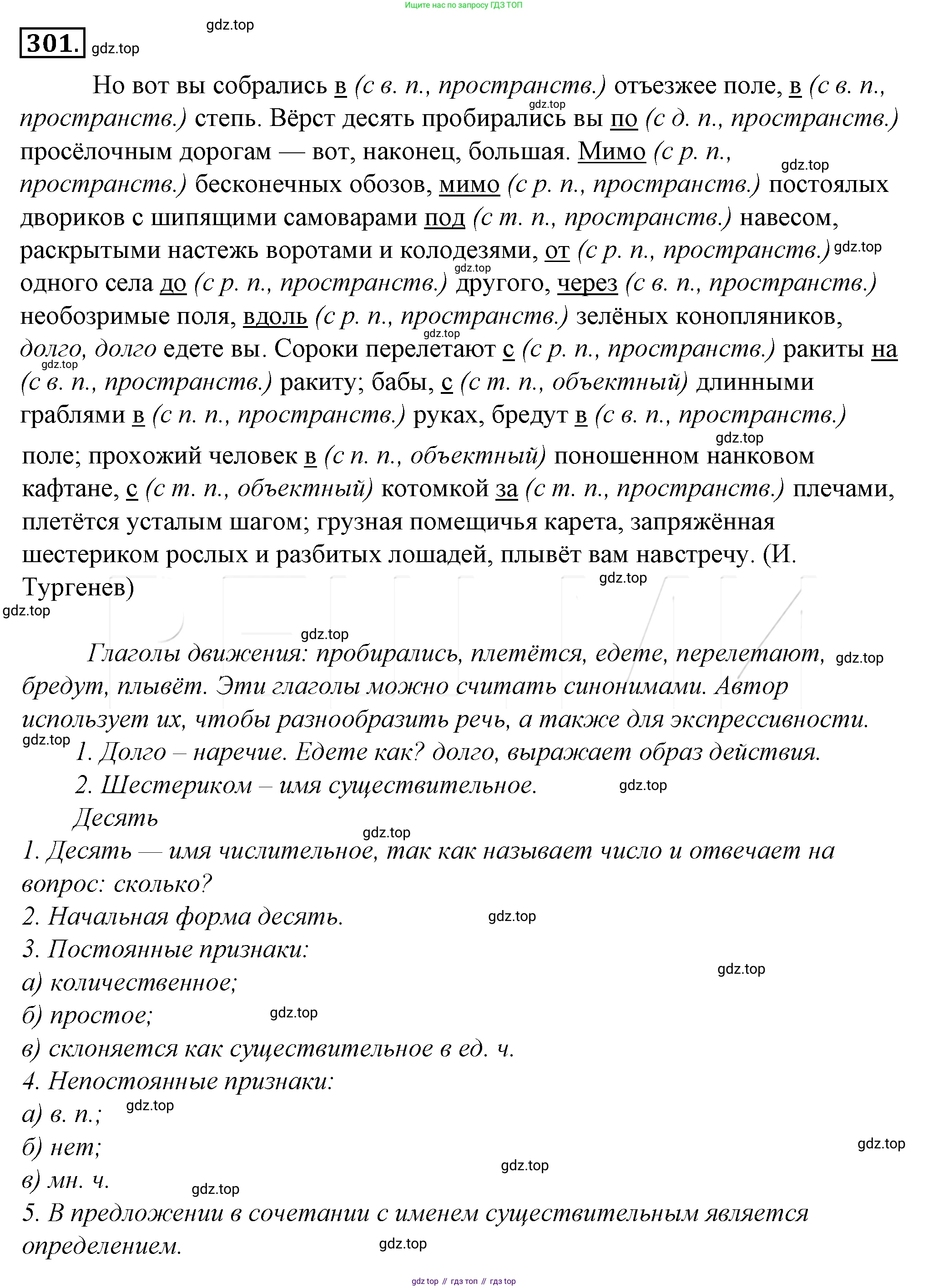 Русский язык, 10-11 класс Учебник, авторы: Гольцова Нина Григорьевна, Шамшин Игорь Викторович, Мищерина Марина Алексеевна, издательство Русское слово, Москва, 2022, белого цвета, Часть 1, страница 305, номер 325, Решение 4