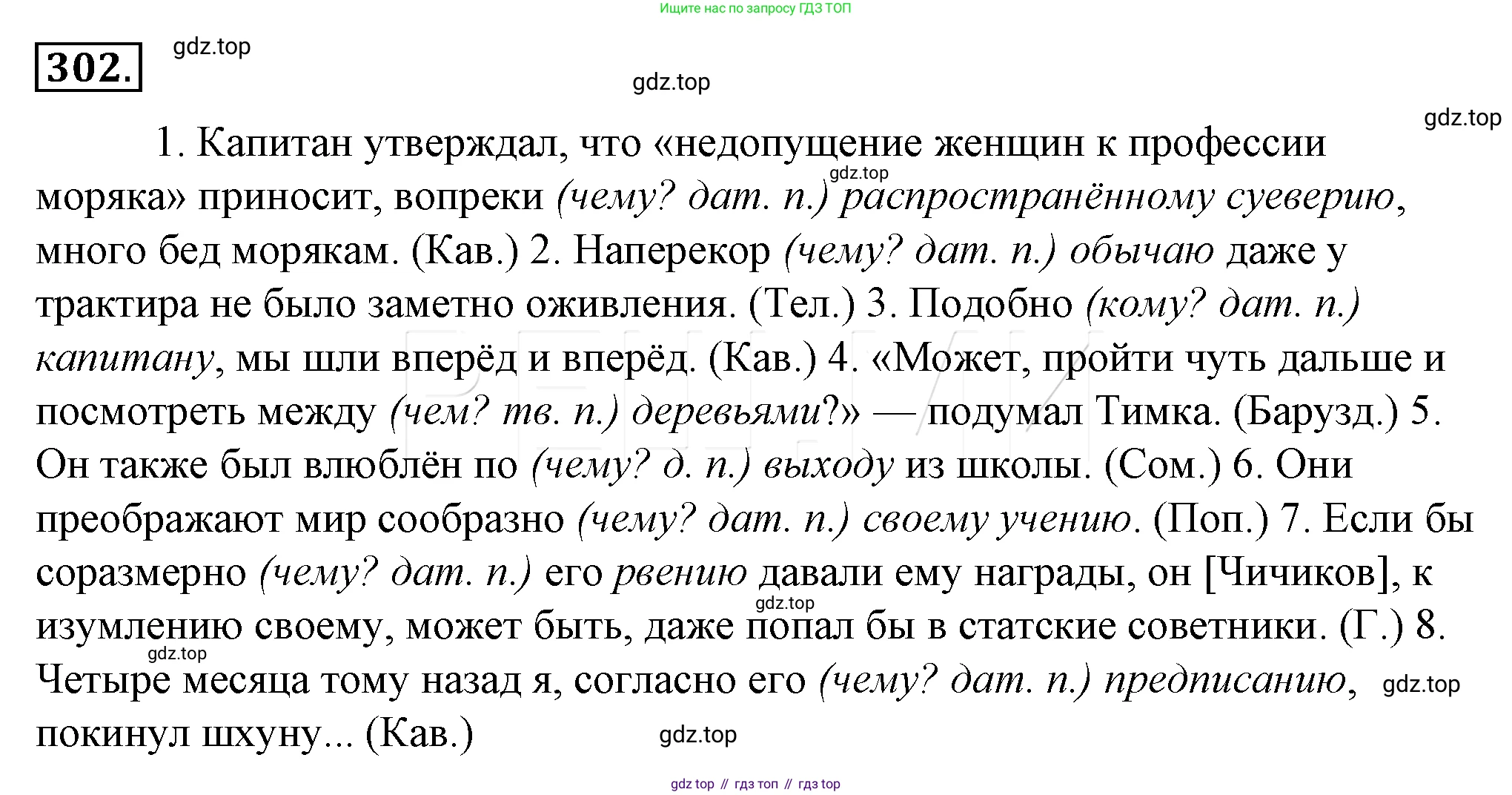 Русский язык, 10-11 класс Учебник, авторы: Гольцова Нина Григорьевна, Шамшин Игорь Викторович, Мищерина Марина Алексеевна, издательство Русское слово, Москва, 2022, белого цвета, Часть 1, страница 305, номер 326, Решение 4