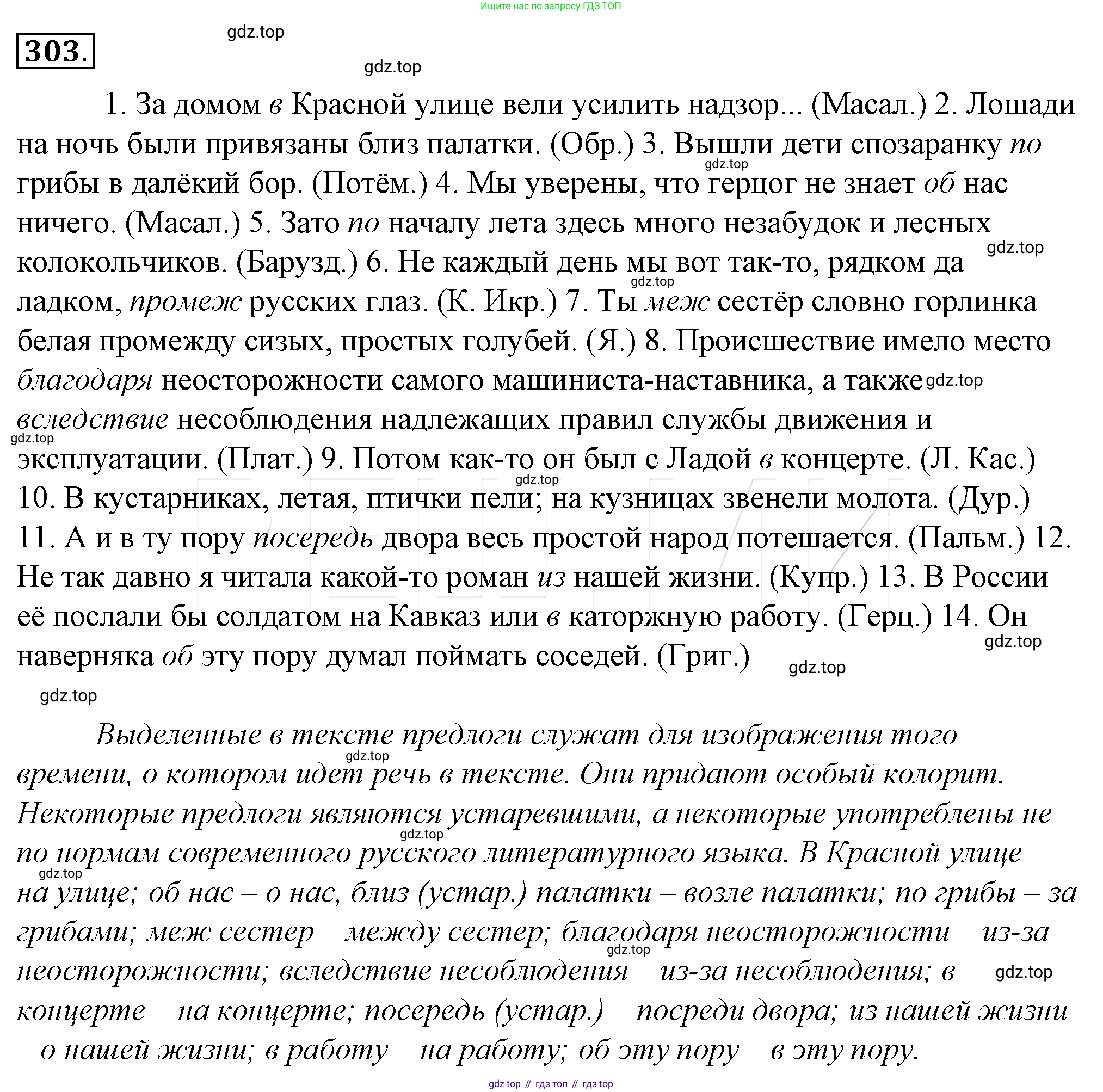 Русский язык, 10-11 класс Учебник, авторы: Гольцова Нина Григорьевна, Шамшин Игорь Викторович, Мищерина Марина Алексеевна, издательство Русское слово, Москва, 2022, белого цвета, Часть 1, страница 306, номер 327, Решение 4