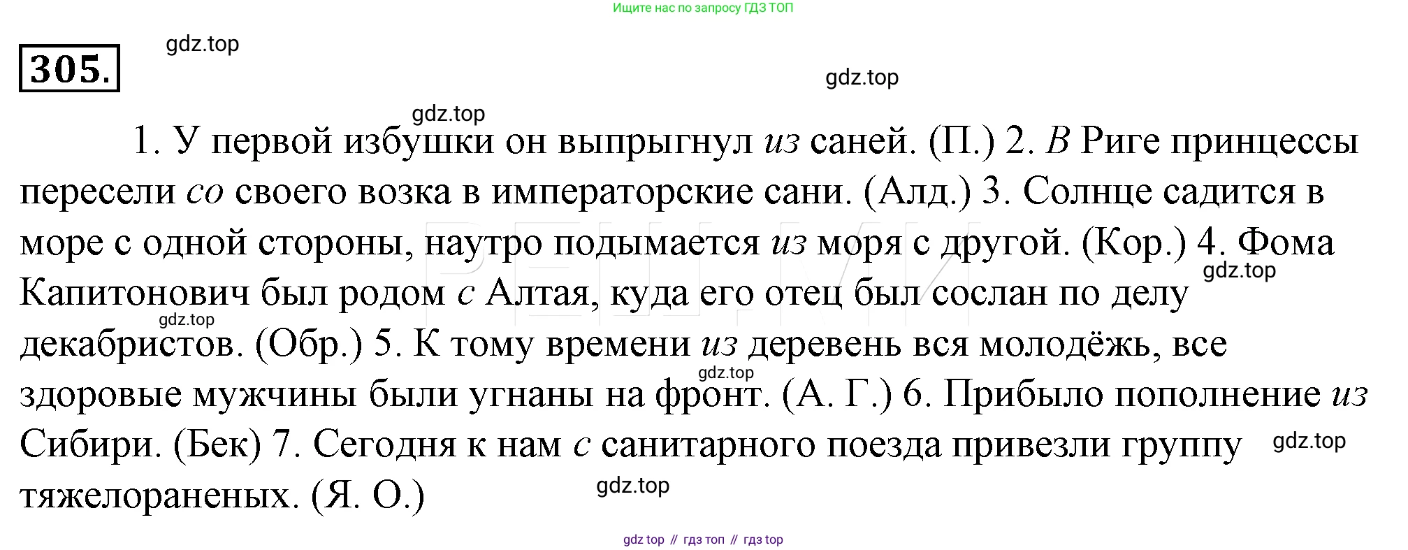 Русский язык, 10-11 класс Учебник, авторы: Гольцова Нина Григорьевна, Шамшин Игорь Викторович, Мищерина Марина Алексеевна, издательство Русское слово, Москва, 2022, белого цвета, Часть 1, страница 307, номер 329, Решение 4