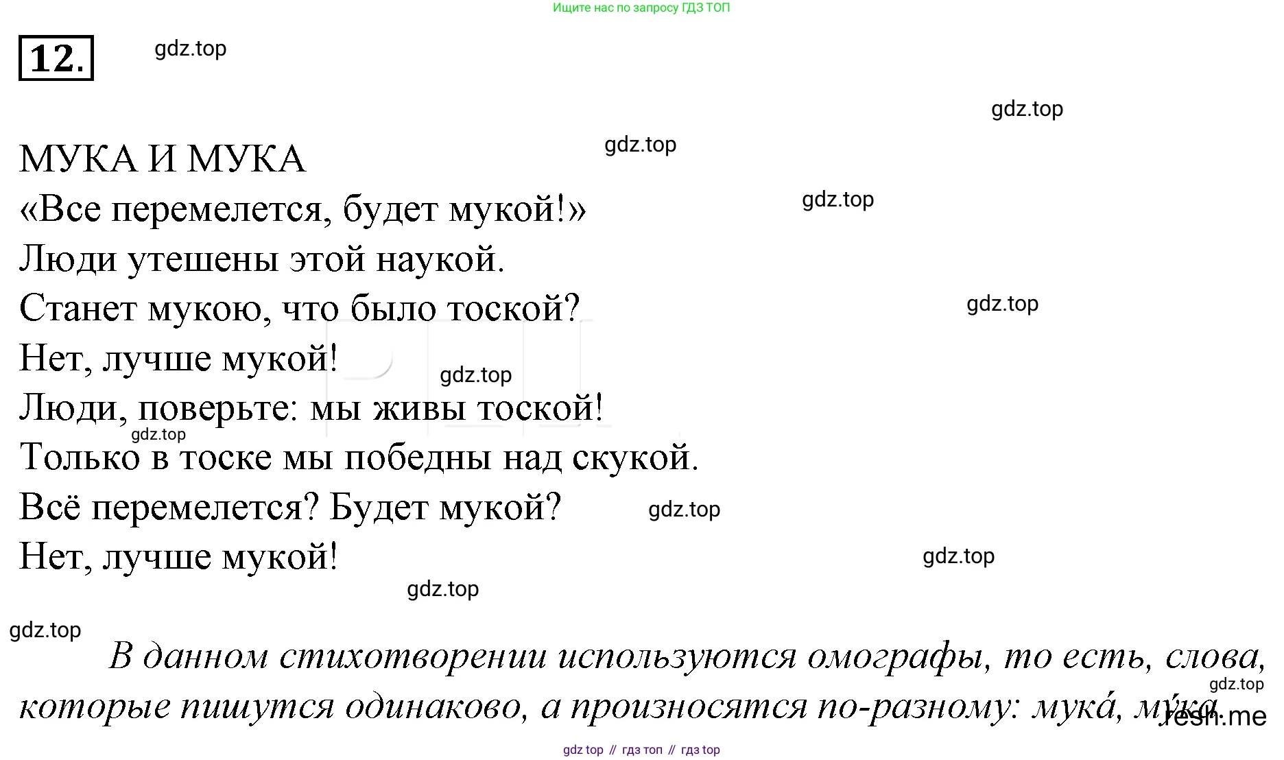 Русский язык, 10-11 класс Учебник, авторы: Гольцова Нина Григорьевна, Шамшин Игорь Викторович, Мищерина Марина Алексеевна, издательство Русское слово, Москва, 2022, белого цвета, Часть 1, страница 41, номер 33, Решение 4