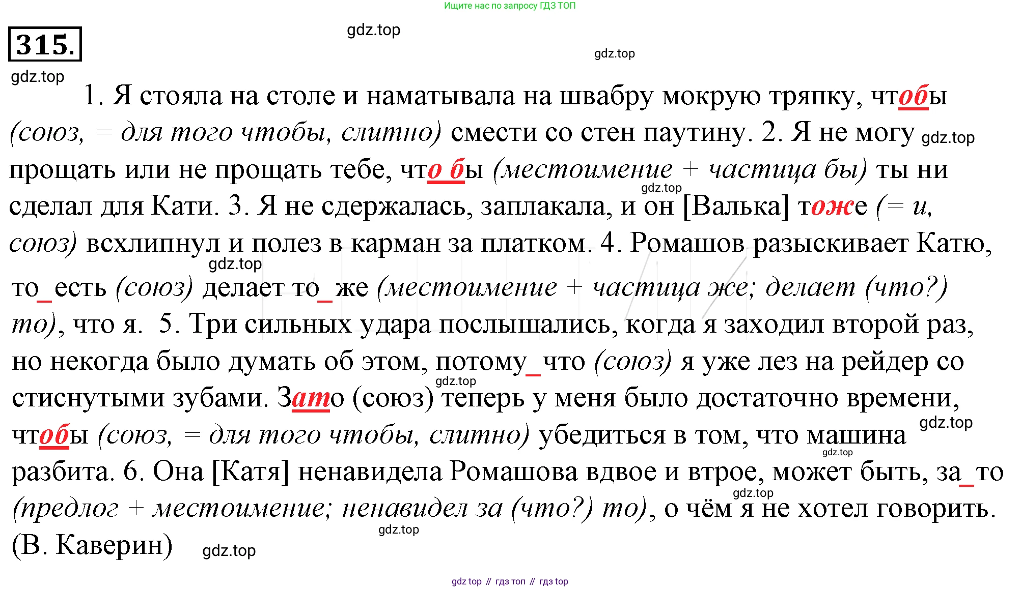 Русский язык, 10-11 класс Учебник, авторы: Гольцова Нина Григорьевна, Шамшин Игорь Викторович, Мищерина Марина Алексеевна, издательство Русское слово, Москва, 2022, белого цвета, Часть 1, страница 316, номер 339, Решение 4