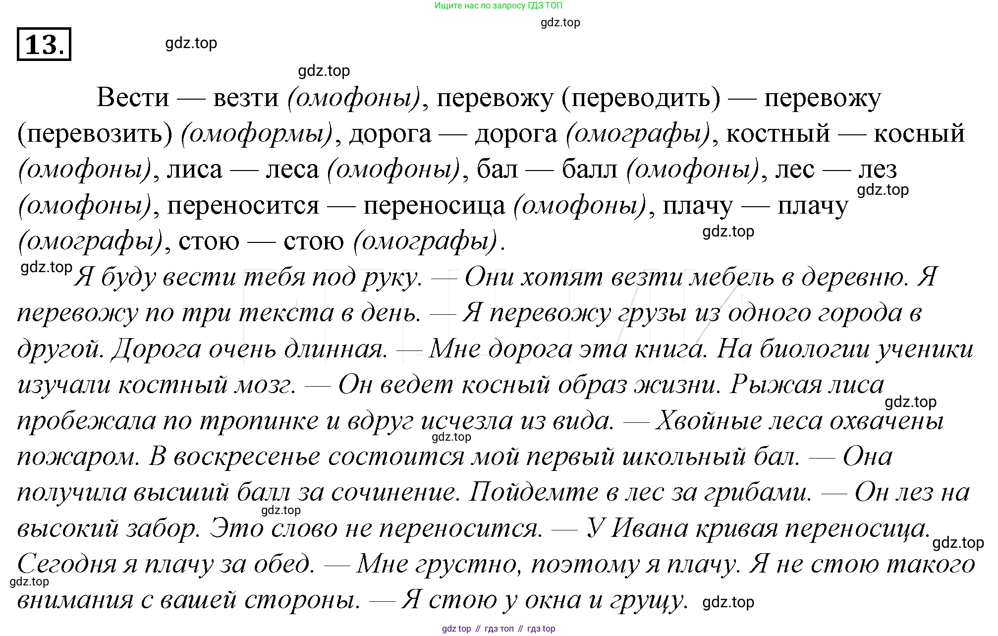 Русский язык, 10-11 класс Учебник, авторы: Гольцова Нина Григорьевна, Шамшин Игорь Викторович, Мищерина Марина Алексеевна, издательство Русское слово, Москва, 2022, белого цвета, Часть 1, страница 41, номер 34, Решение 4