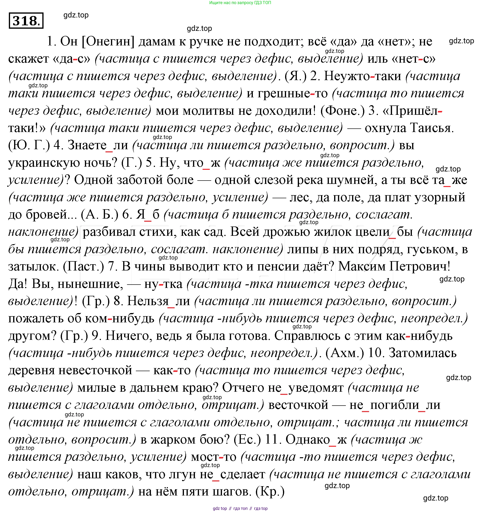 Русский язык, 10-11 класс Учебник, авторы: Гольцова Нина Григорьевна, Шамшин Игорь Викторович, Мищерина Марина Алексеевна, издательство Русское слово, Москва, 2022, белого цвета, Часть 1, страница 321, номер 342, Решение 4