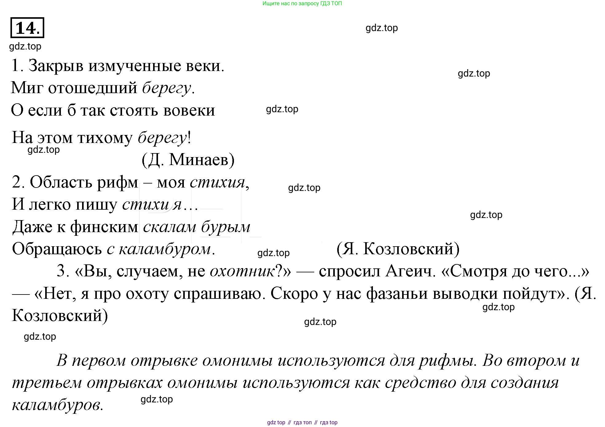 Русский язык, 10-11 класс Учебник, авторы: Гольцова Нина Григорьевна, Шамшин Игорь Викторович, Мищерина Марина Алексеевна, издательство Русское слово, Москва, 2022, белого цвета, Часть 1, страница 41, номер 35, Решение 4