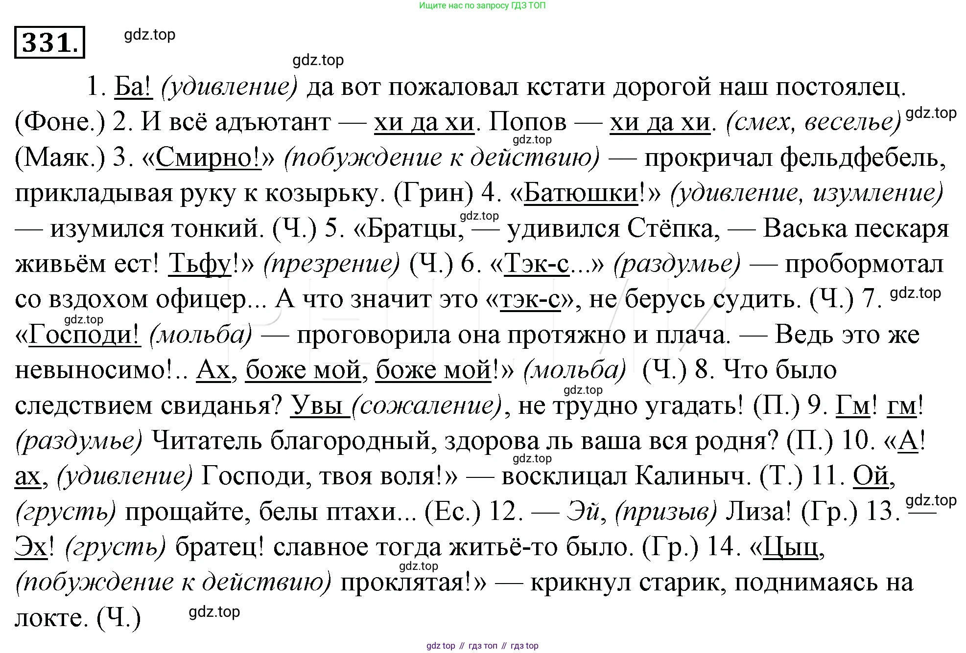 Русский язык, 10-11 класс Учебник, авторы: Гольцова Нина Григорьевна, Шамшин Игорь Викторович, Мищерина Марина Алексеевна, издательство Русское слово, Москва, 2022, белого цвета, Часть 1, страница 336, номер 356, Решение 4