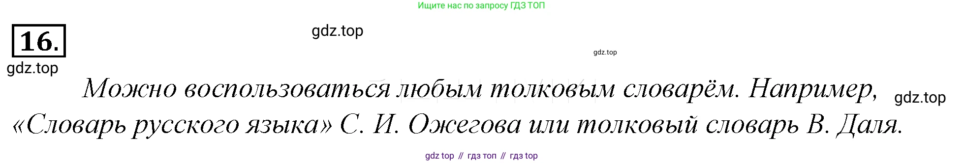 Русский язык, 10-11 класс Учебник, авторы: Гольцова Нина Григорьевна, Шамшин Игорь Викторович, Мищерина Марина Алексеевна, издательство Русское слово, Москва, 2022, белого цвета, Часть 1, страница 42, номер 37, Решение 4