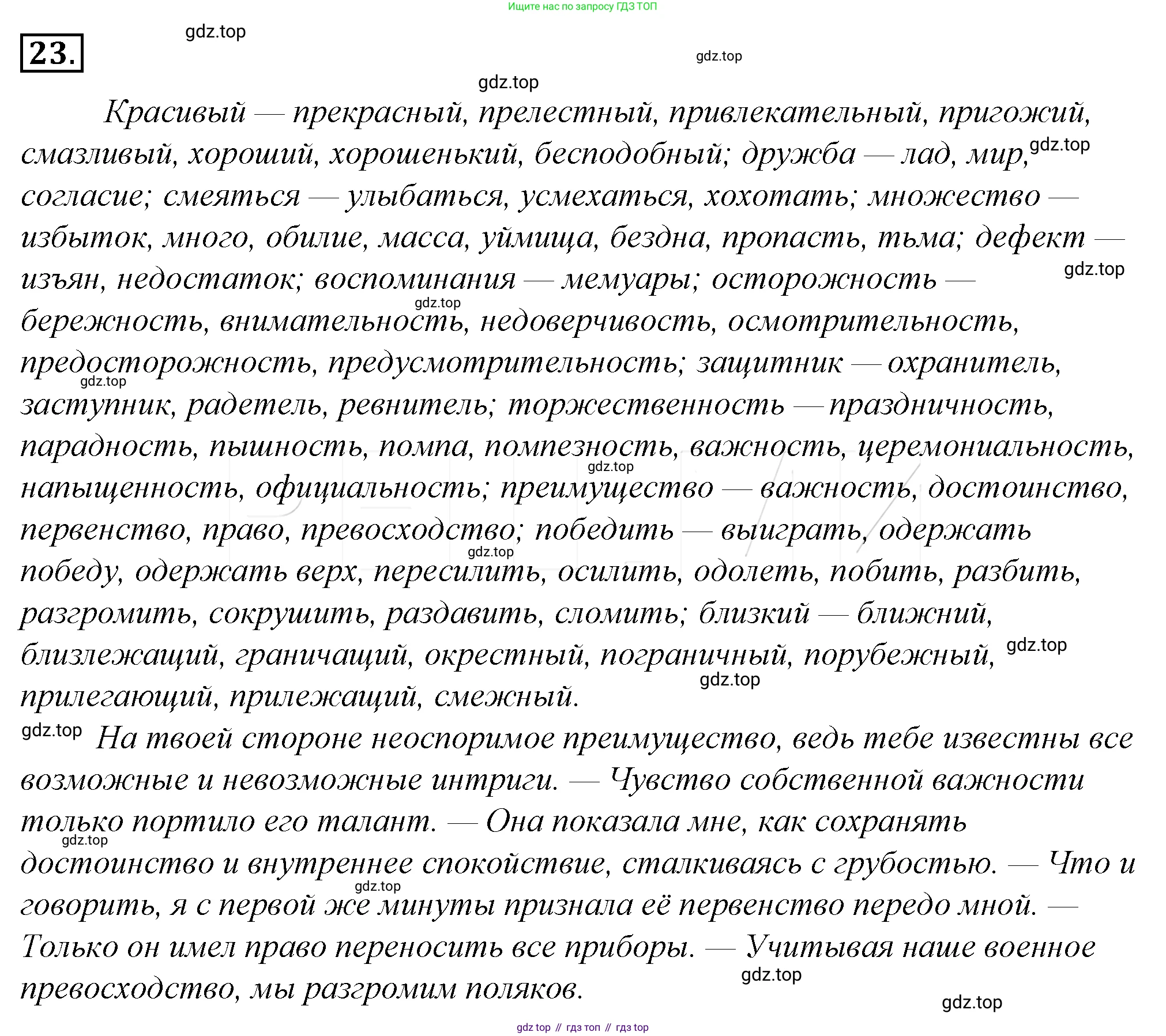 Русский язык, 10-11 класс Учебник, авторы: Гольцова Нина Григорьевна, Шамшин Игорь Викторович, Мищерина Марина Алексеевна, издательство Русское слово, Москва, 2022, белого цвета, Часть 1, страница 46, номер 44, Решение 4