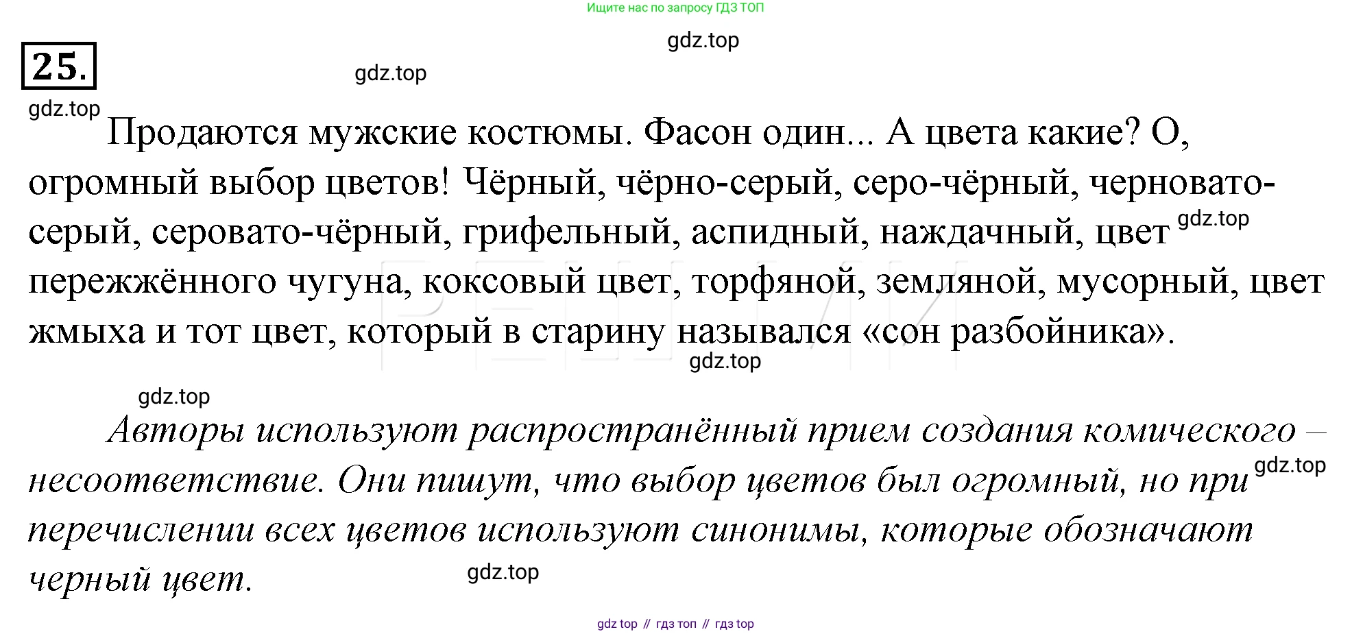 Русский язык, 10-11 класс Учебник, авторы: Гольцова Нина Григорьевна, Шамшин Игорь Викторович, Мищерина Марина Алексеевна, издательство Русское слово, Москва, 2022, белого цвета, Часть 1, страница 46, номер 46, Решение 4